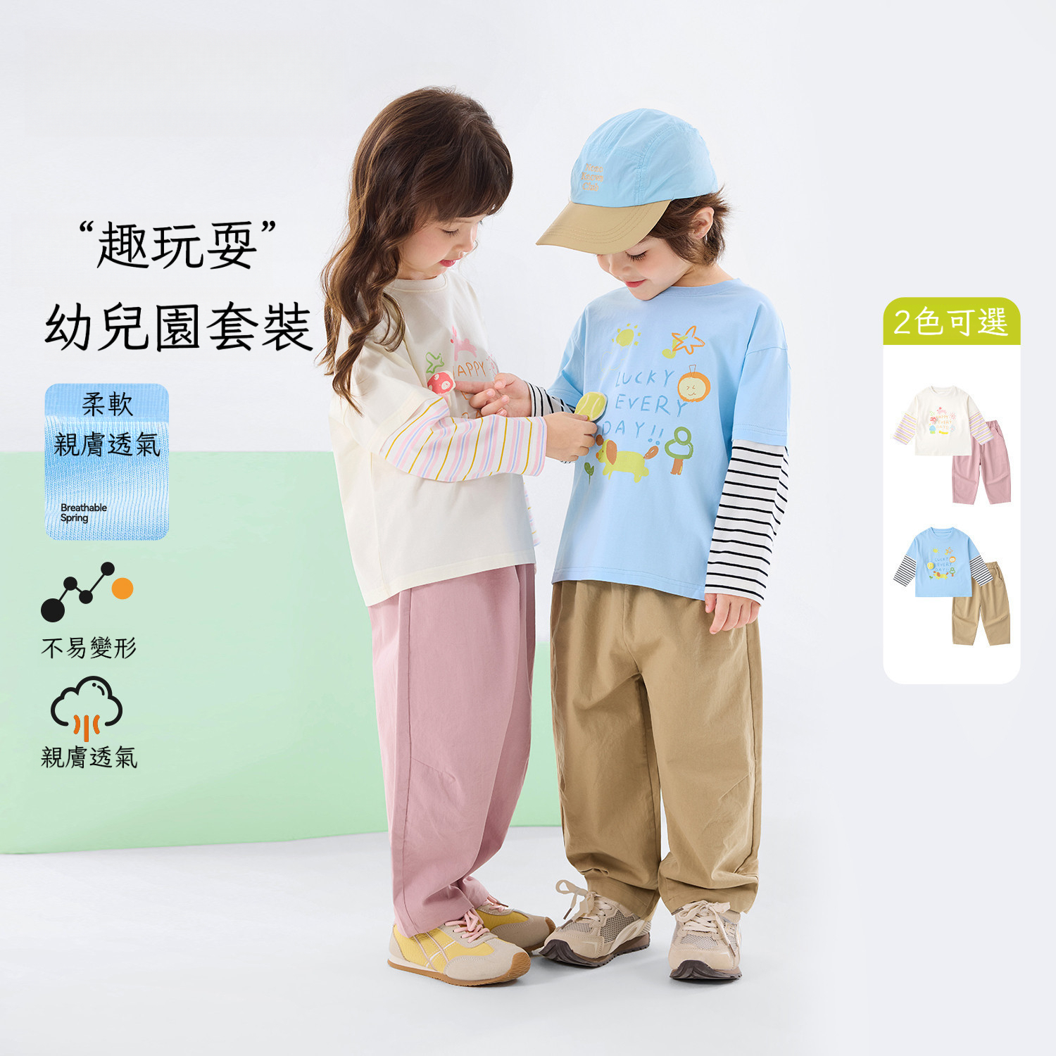 春季兒童潮流T恤褲子兩件套套裝
