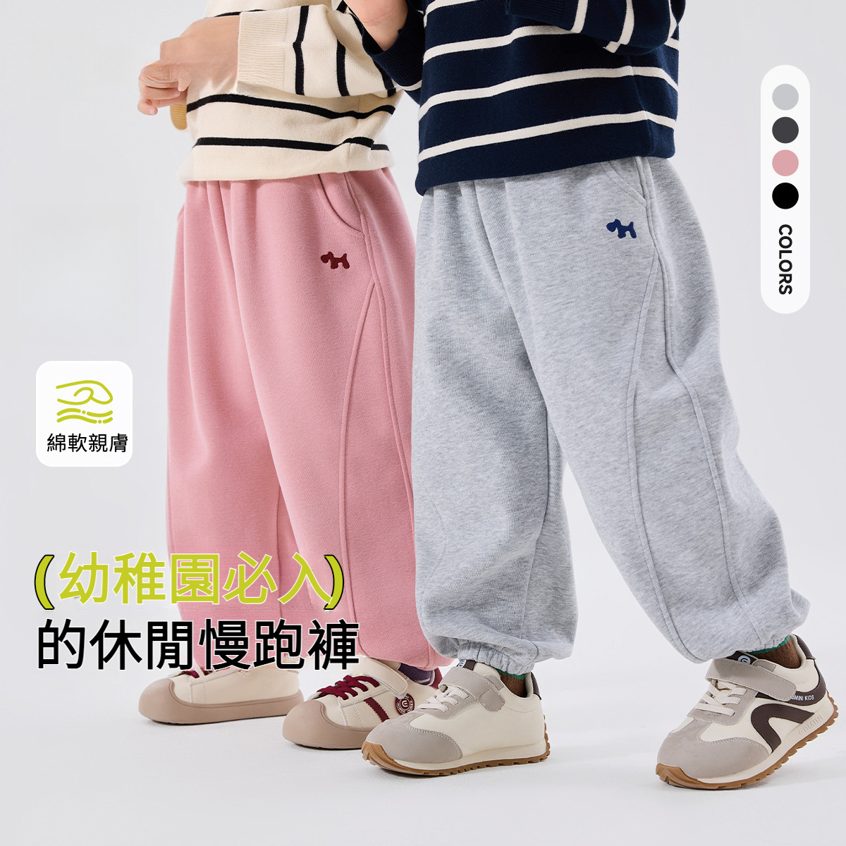 兒童運動休閒褲春秋