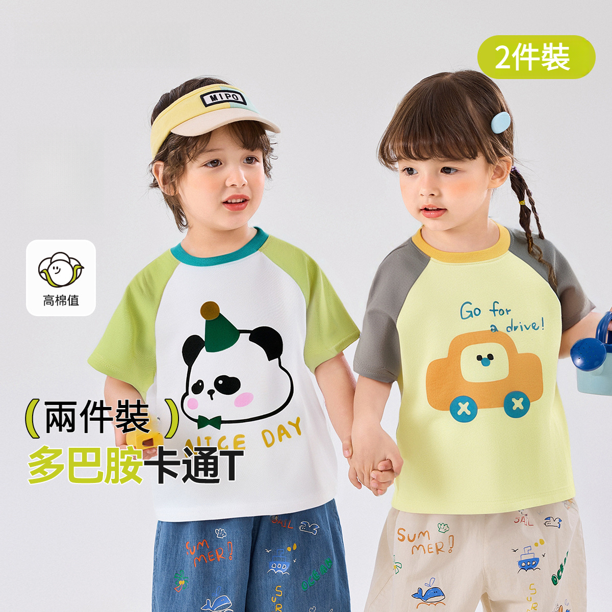 2件裝兒童夏家短袖套裝