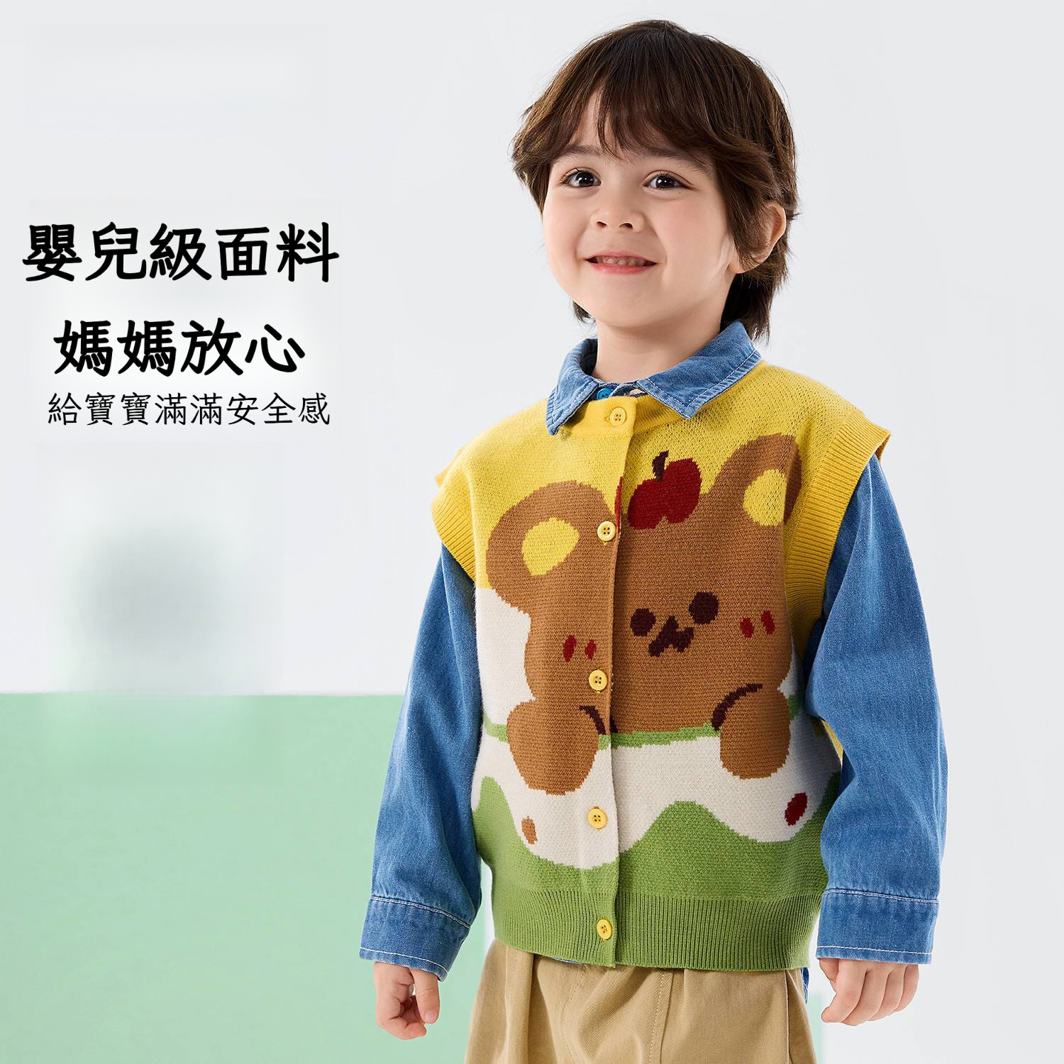 春季兒童萌熊針織馬甲
