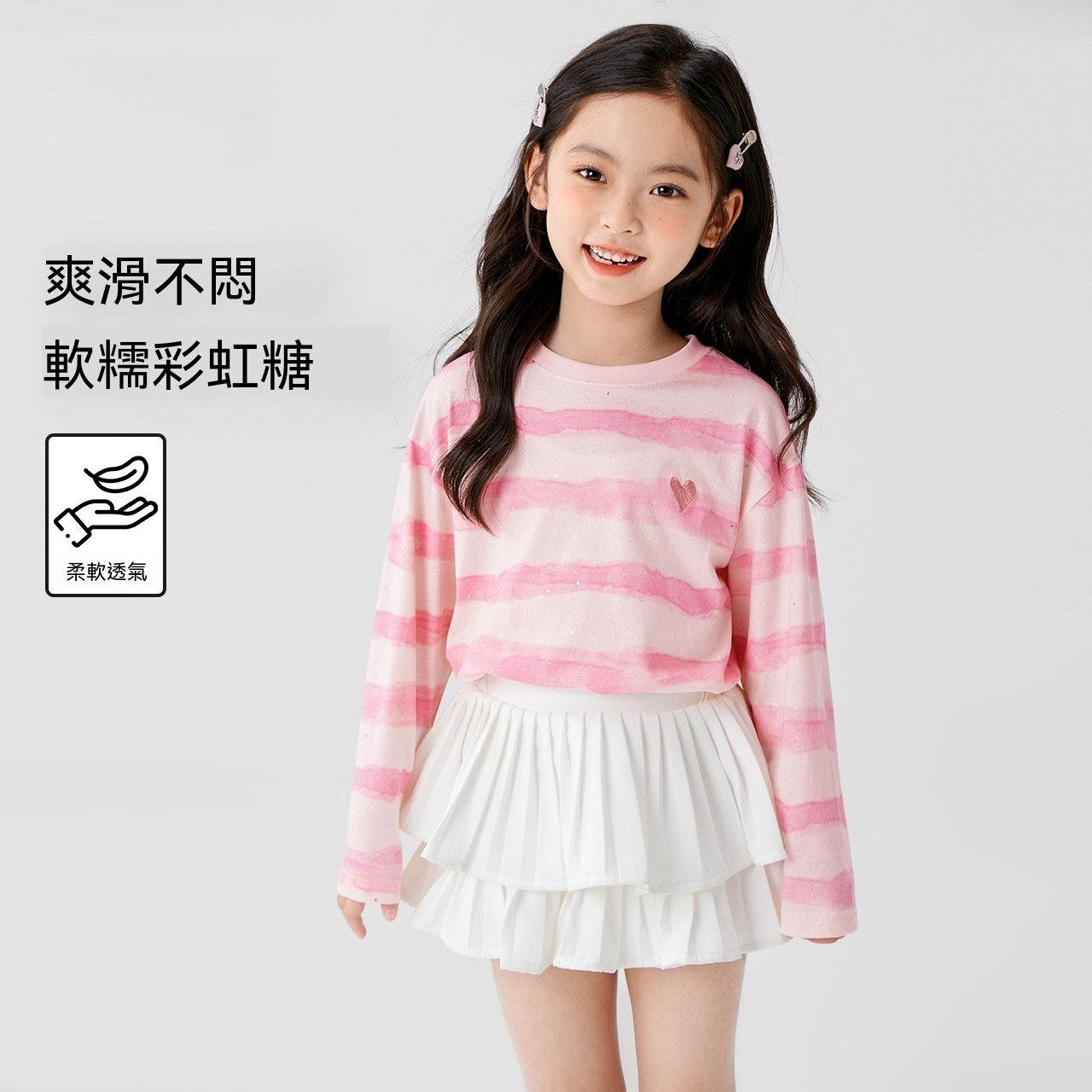 女童春秋粉色條紋長袖T恤