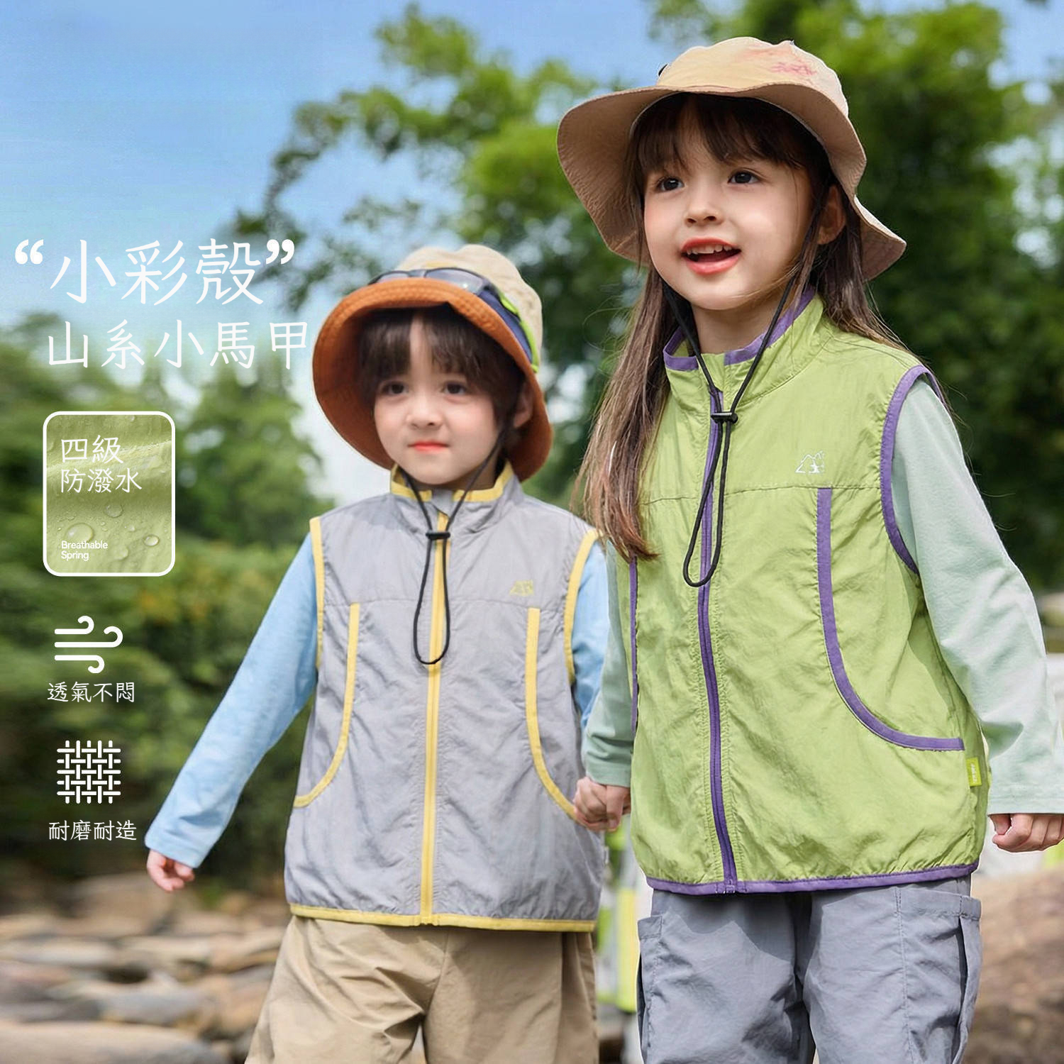 兒童春季防水輕量工裝馬甲