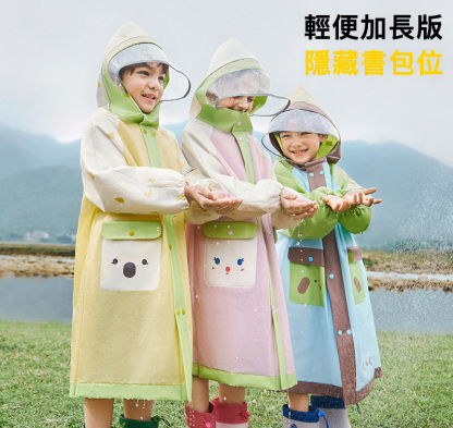 兒童帶書包位雨衣