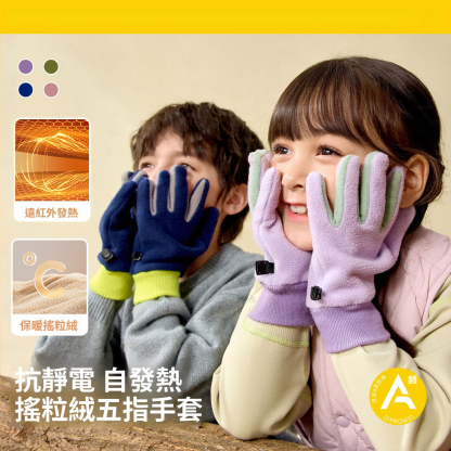 兒童冬季全包珊瑚絨防風保暖手套