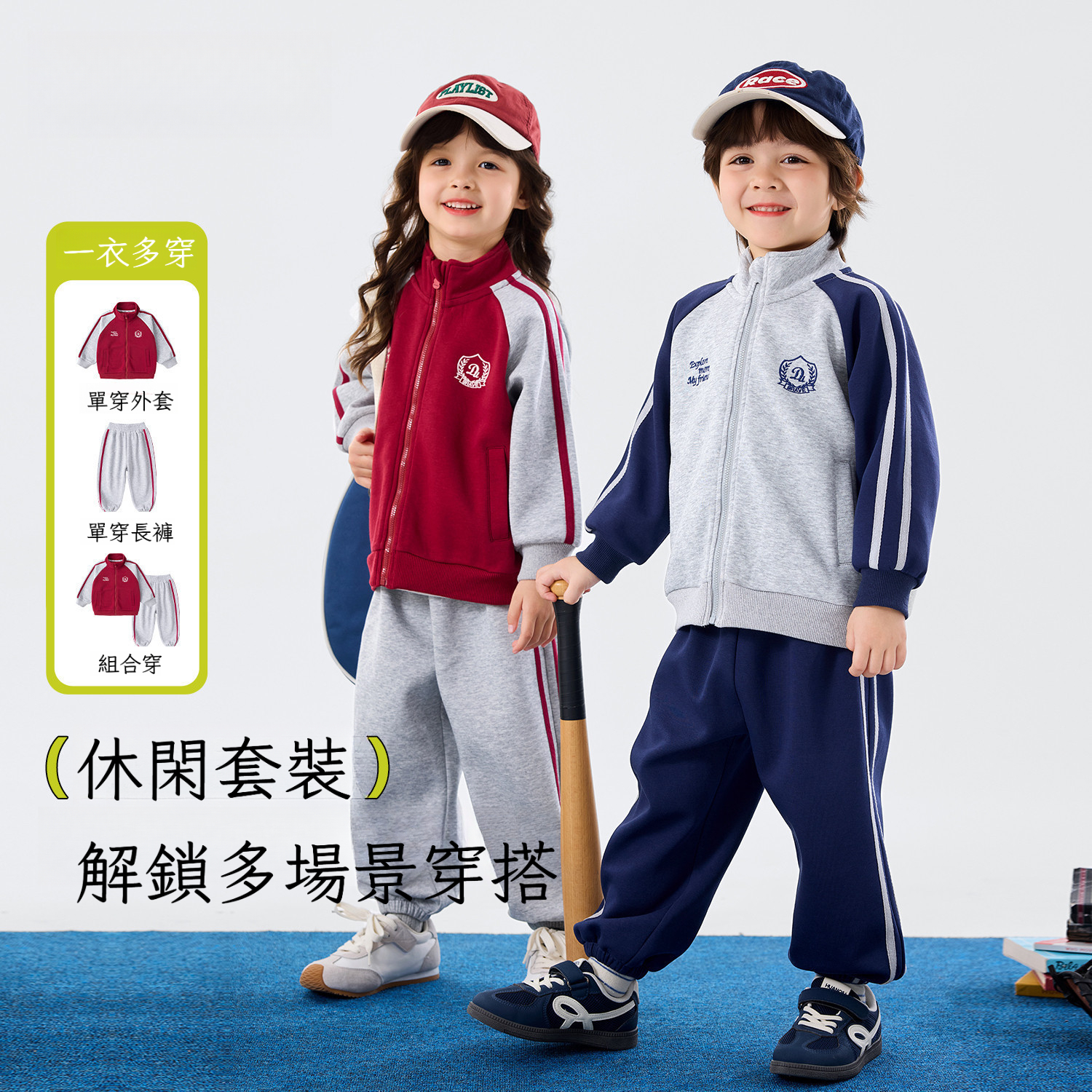 兒童美式外套褲子兩件套