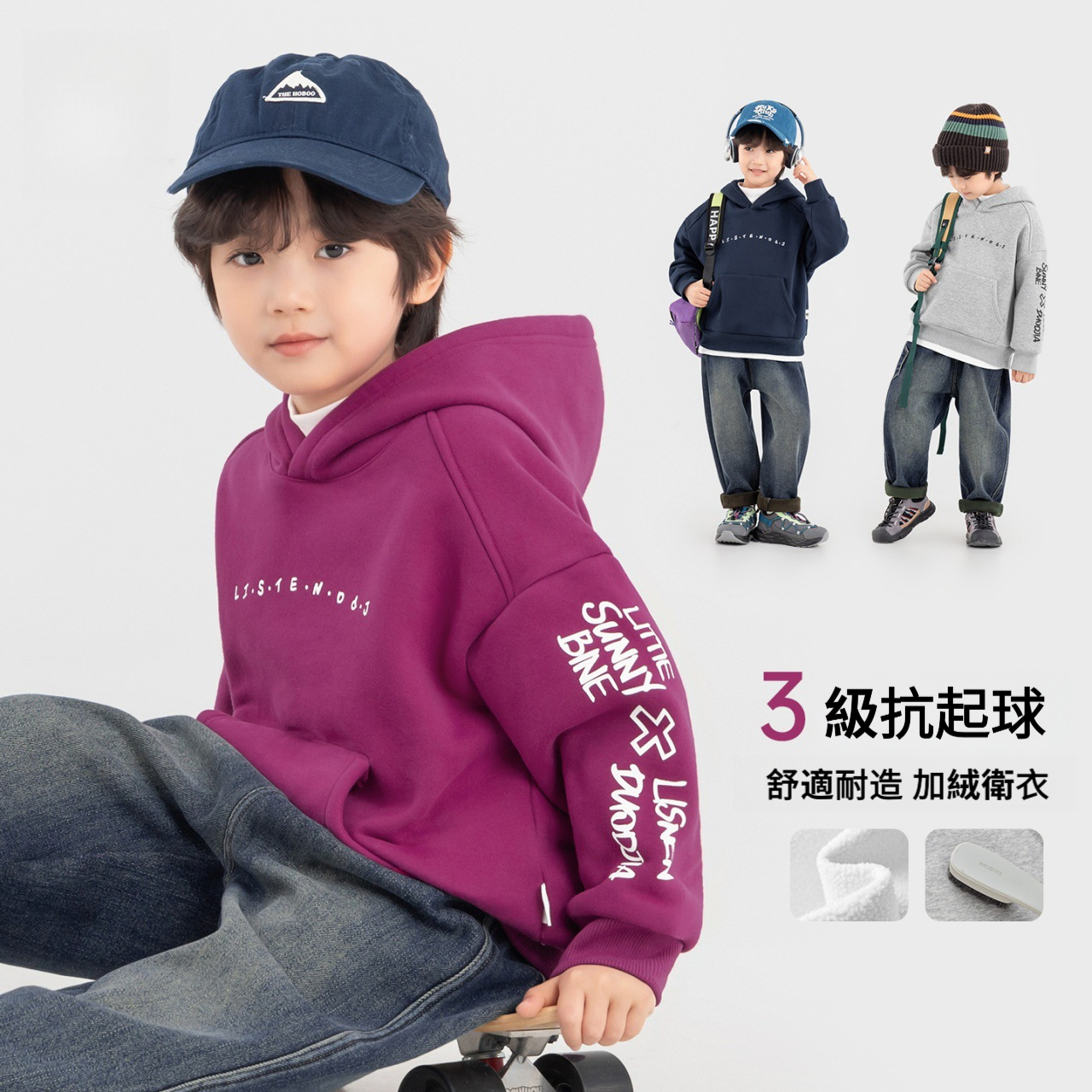 男童秋冬一體絨保暖帽衫衛衣