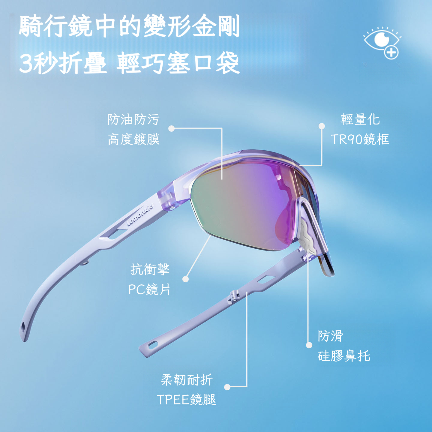 兒童騎行專用防摔防風護目鏡