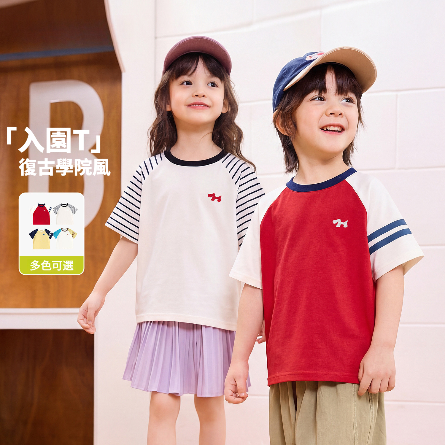 兒童夏季撞色插肩休閒學院風短袖