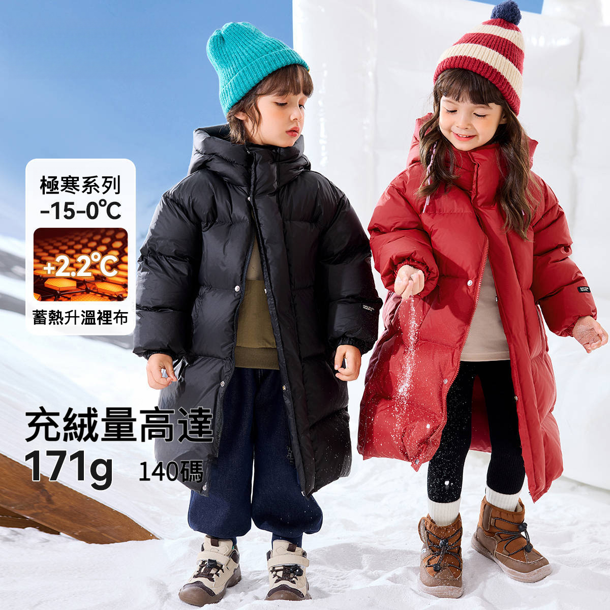 三防兒童冬季抗極寒羽絨服