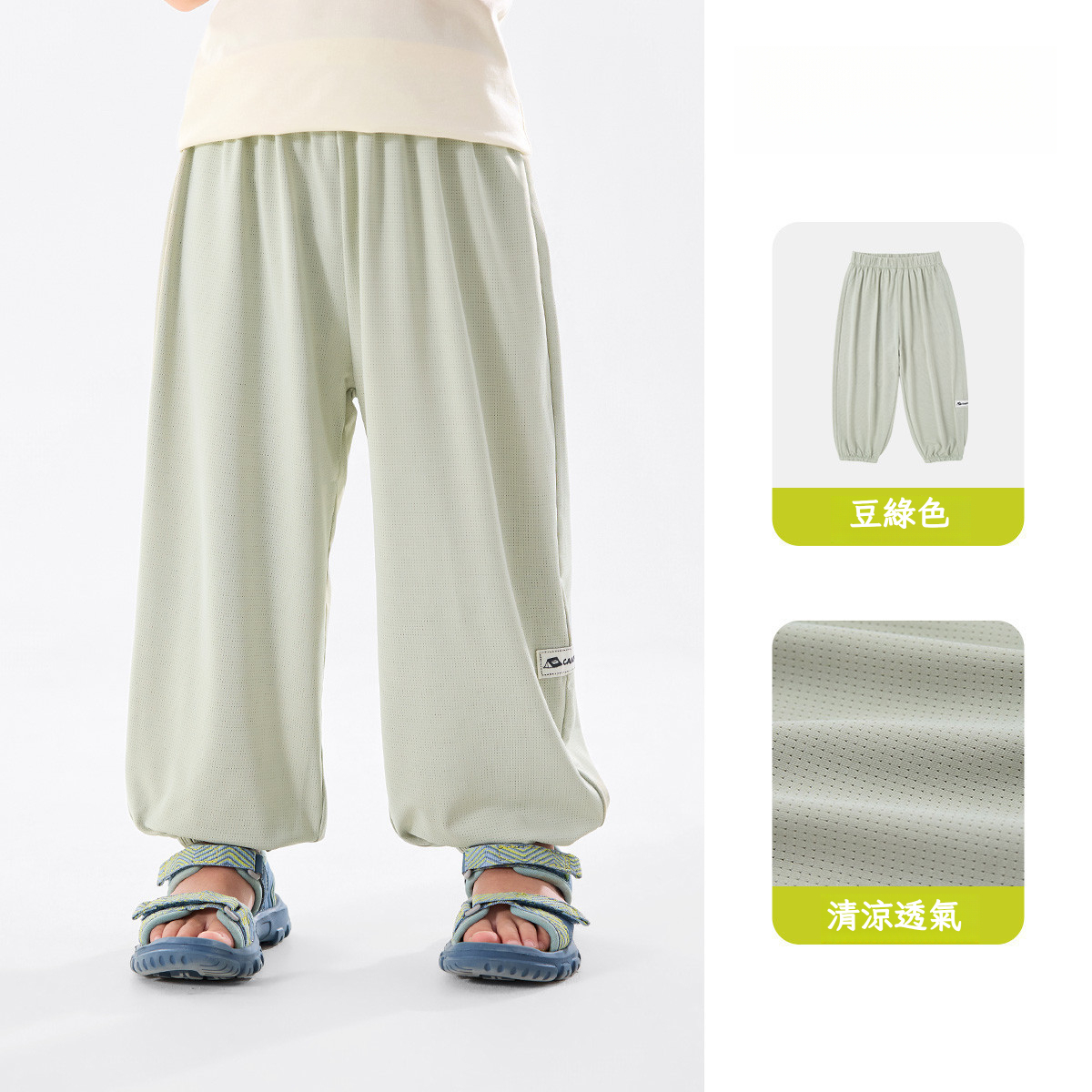 兒童涼感科技物理防蚊褲