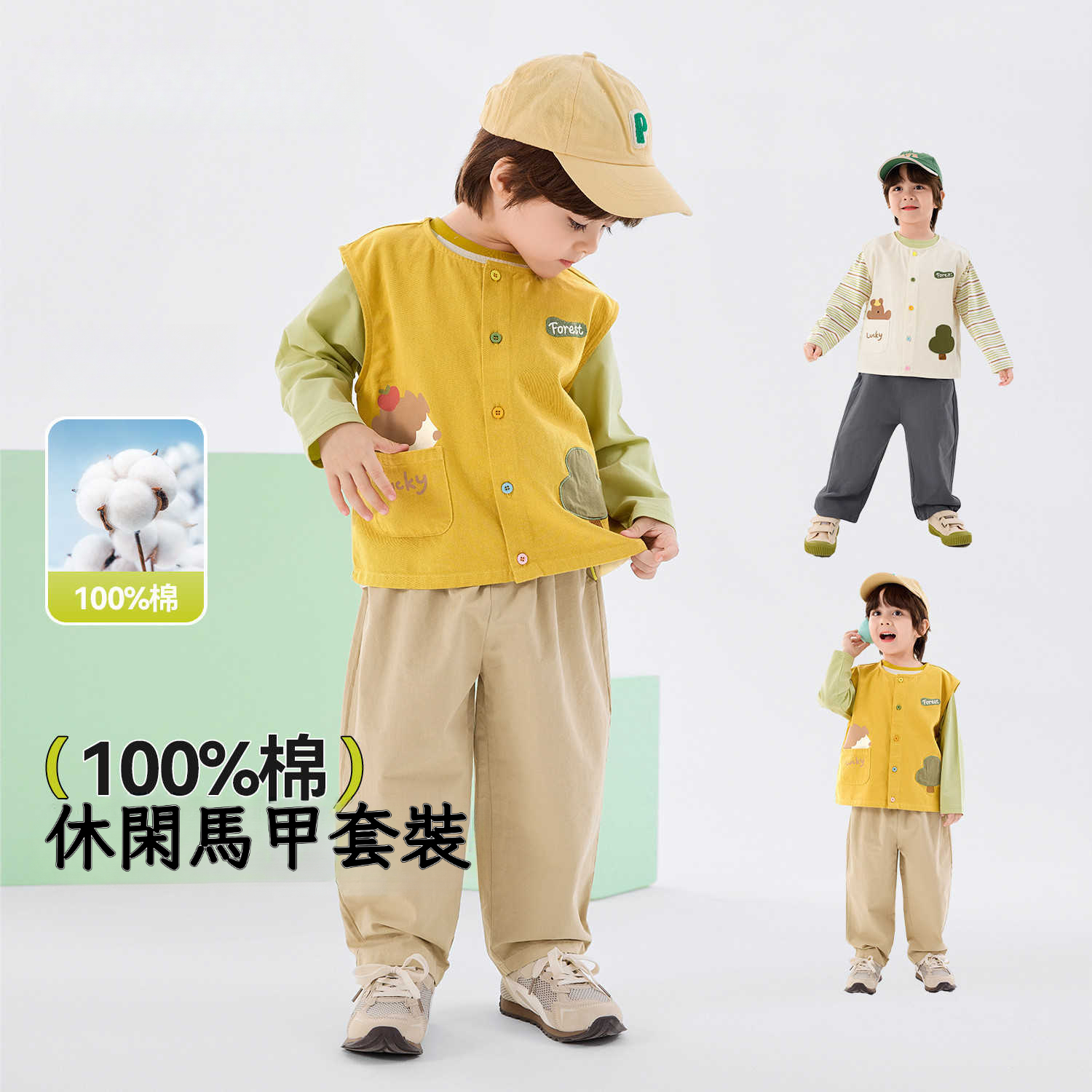 兒童森林萌趣馬甲褲子套裝