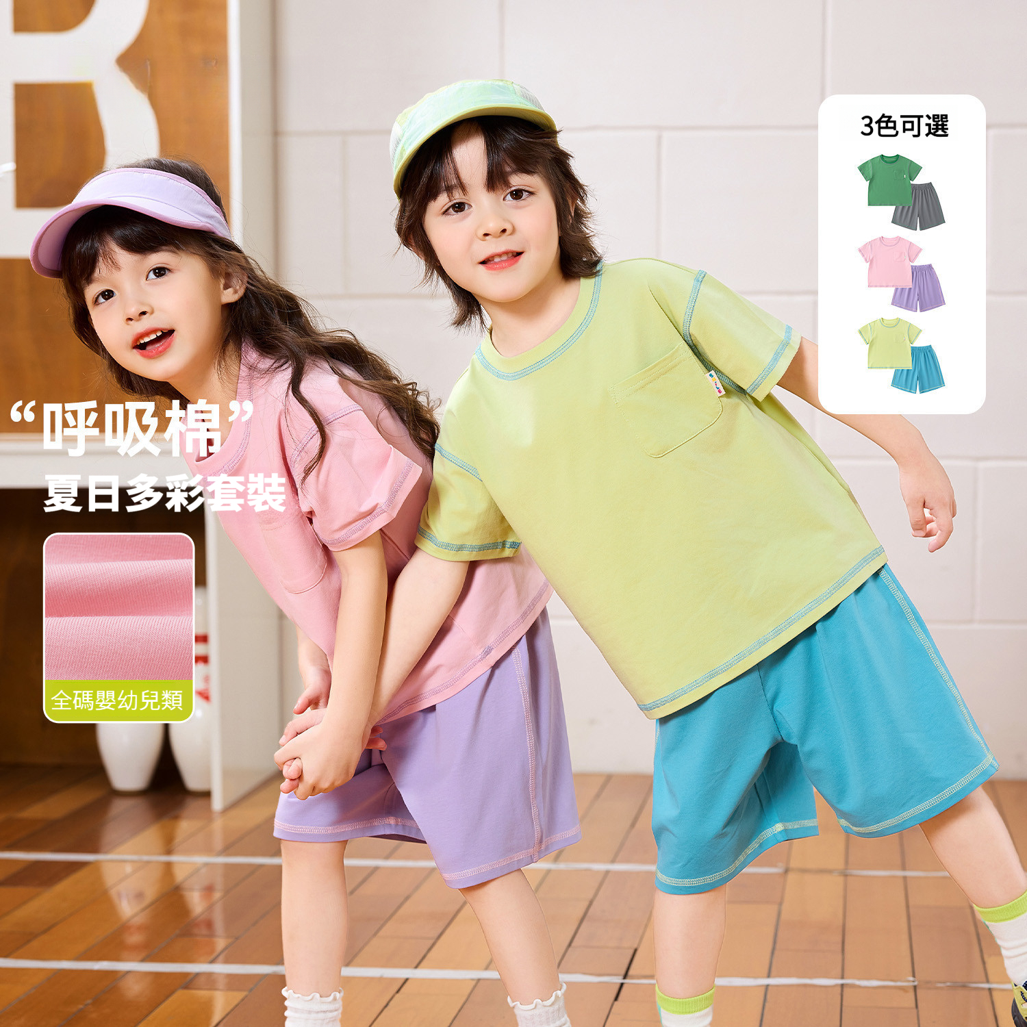 兒童夏季明線短袖短褲套裝