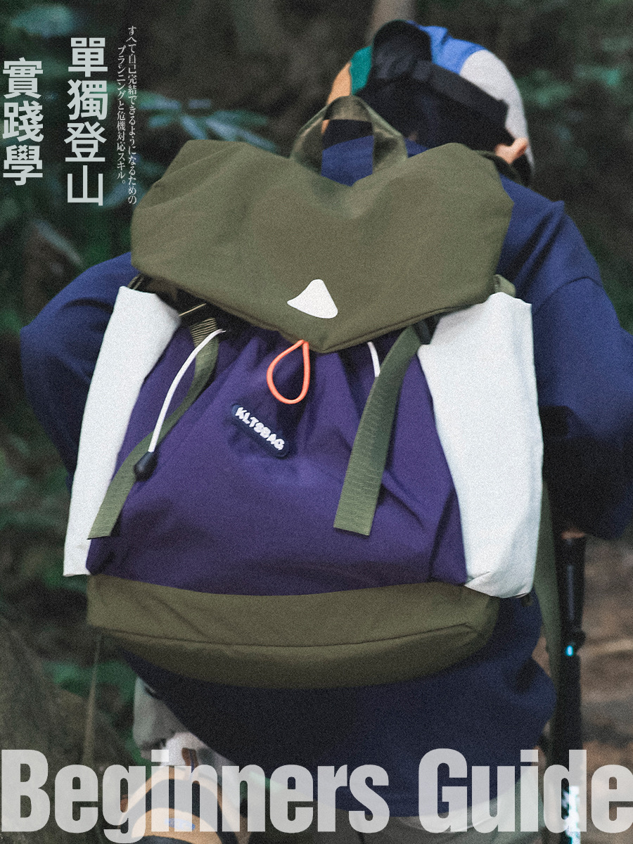 兒童春季戶外運動撞色速乾登山雙肩包