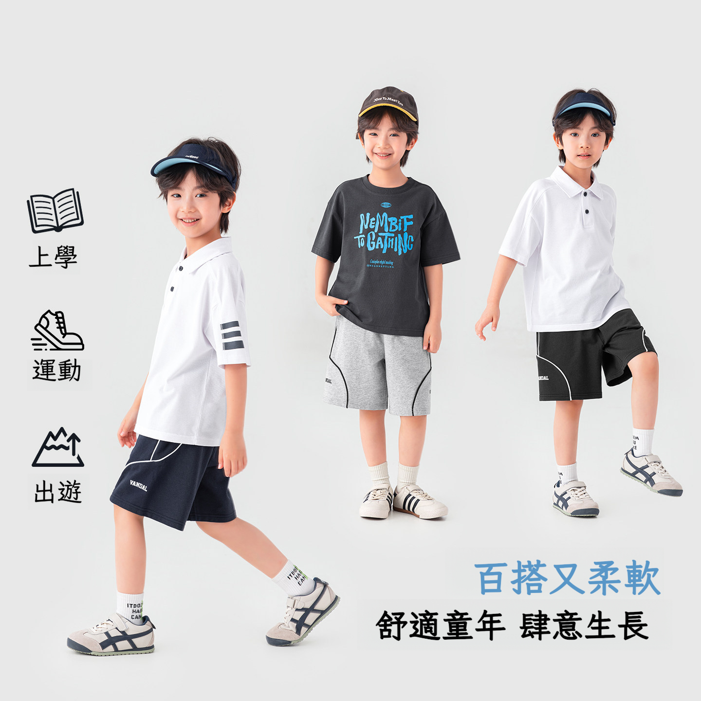 男童夏季弧形夾條直筒短褲