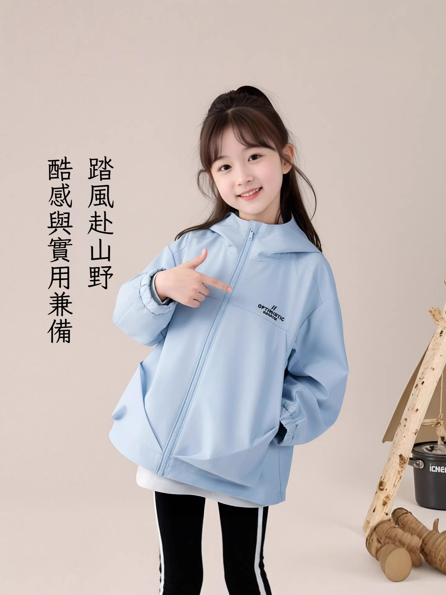 春季女童戶外軟殼防水百搭衝鋒衣