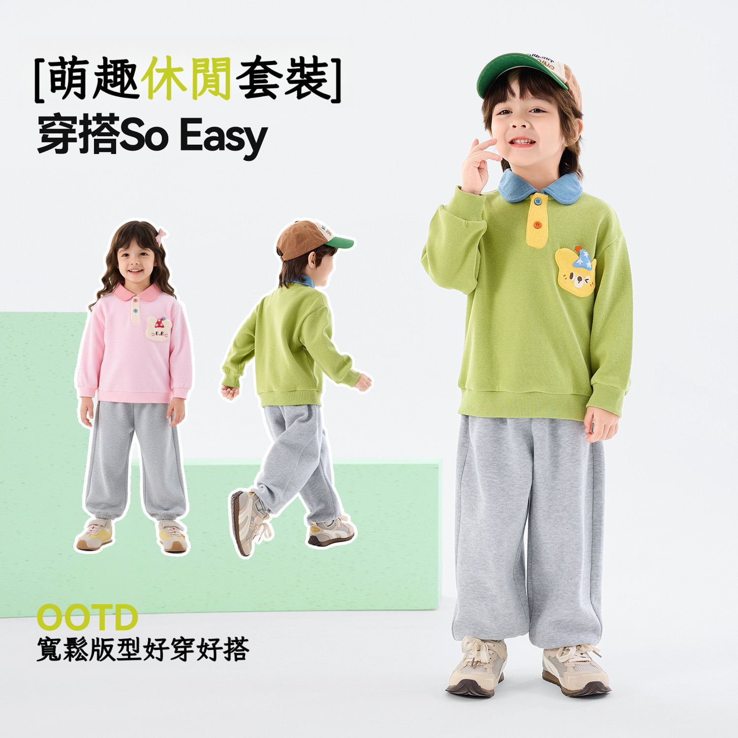 兒童萌趣小熊 衛衣褲子兩件套