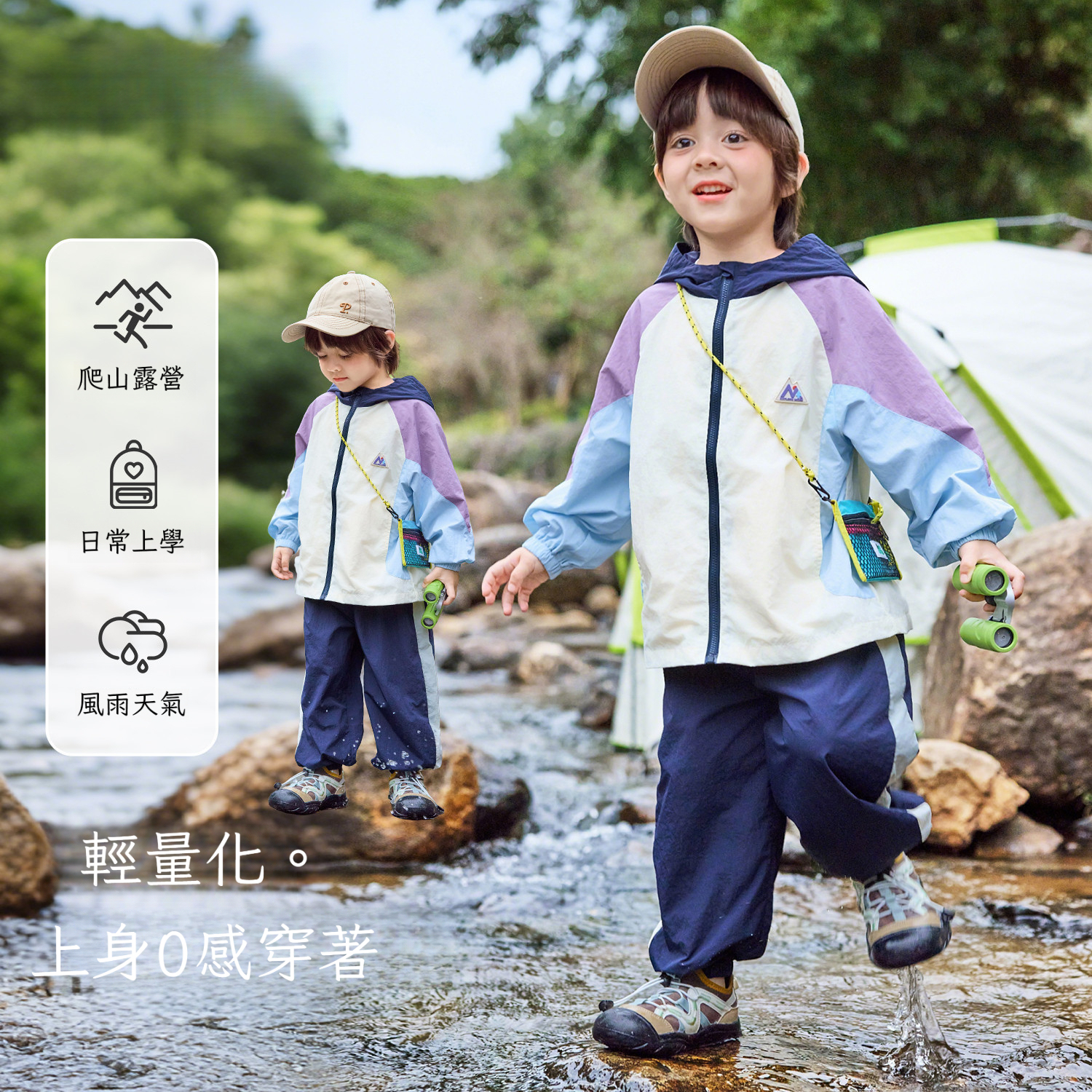 春季兒童戶外防潑水外套褲子