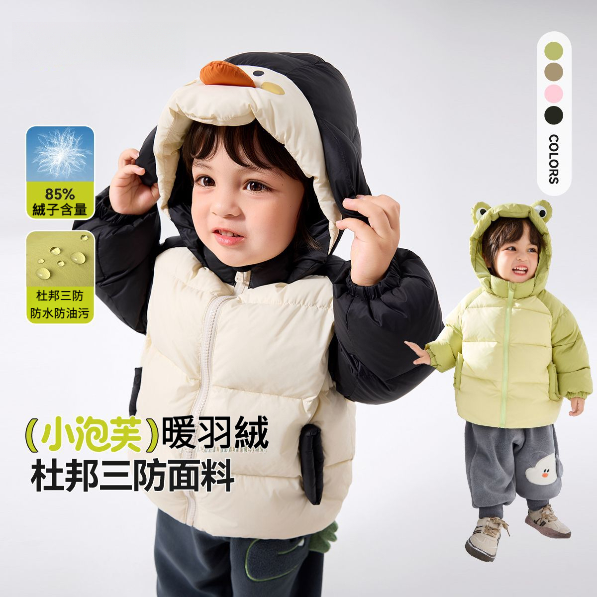 兒童秋冬三防羽絨服