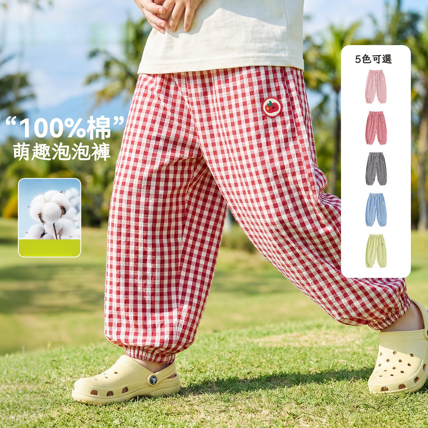 兒童夏季純棉物理網格防蚊褲