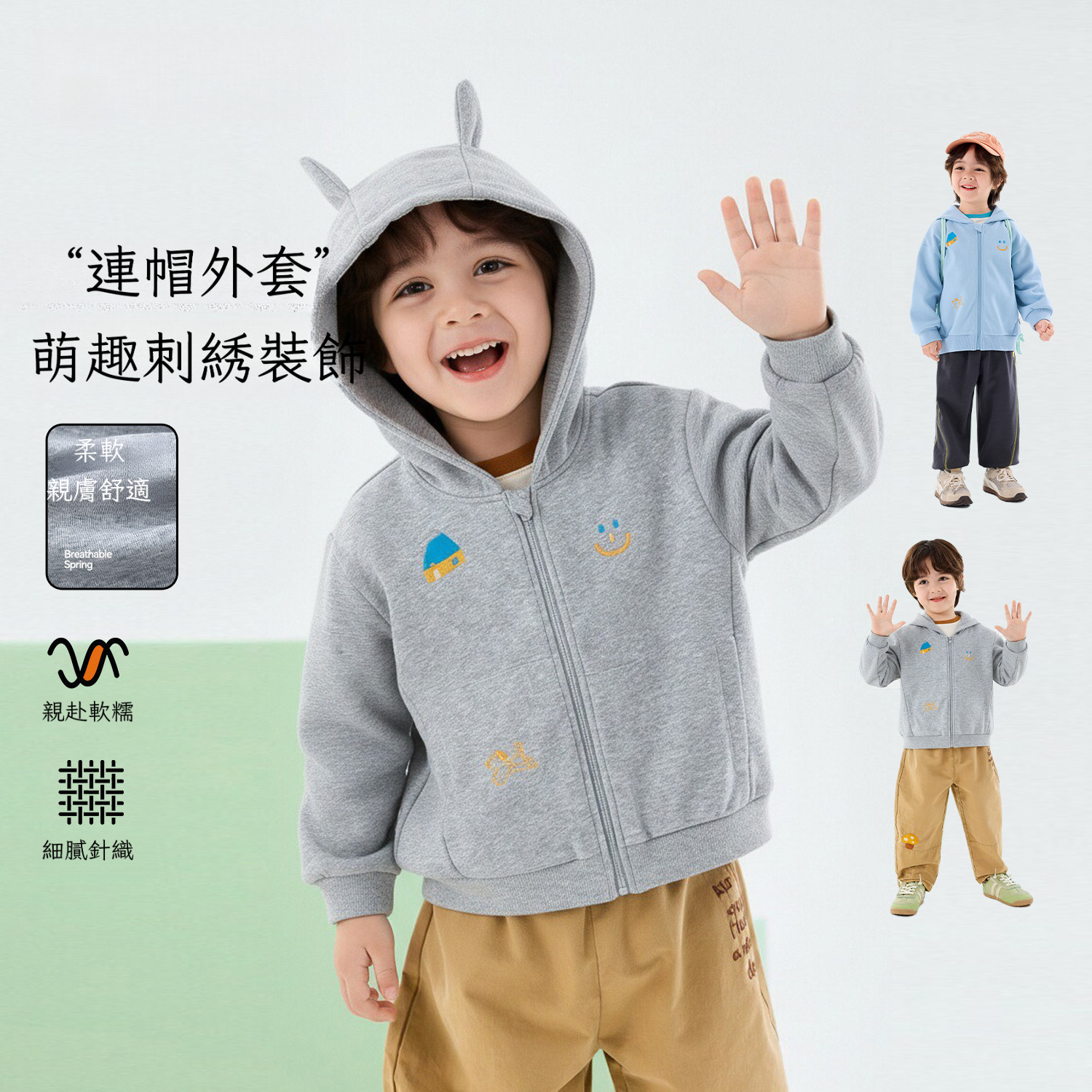 春季男童拉鏈連帽衛衣外套