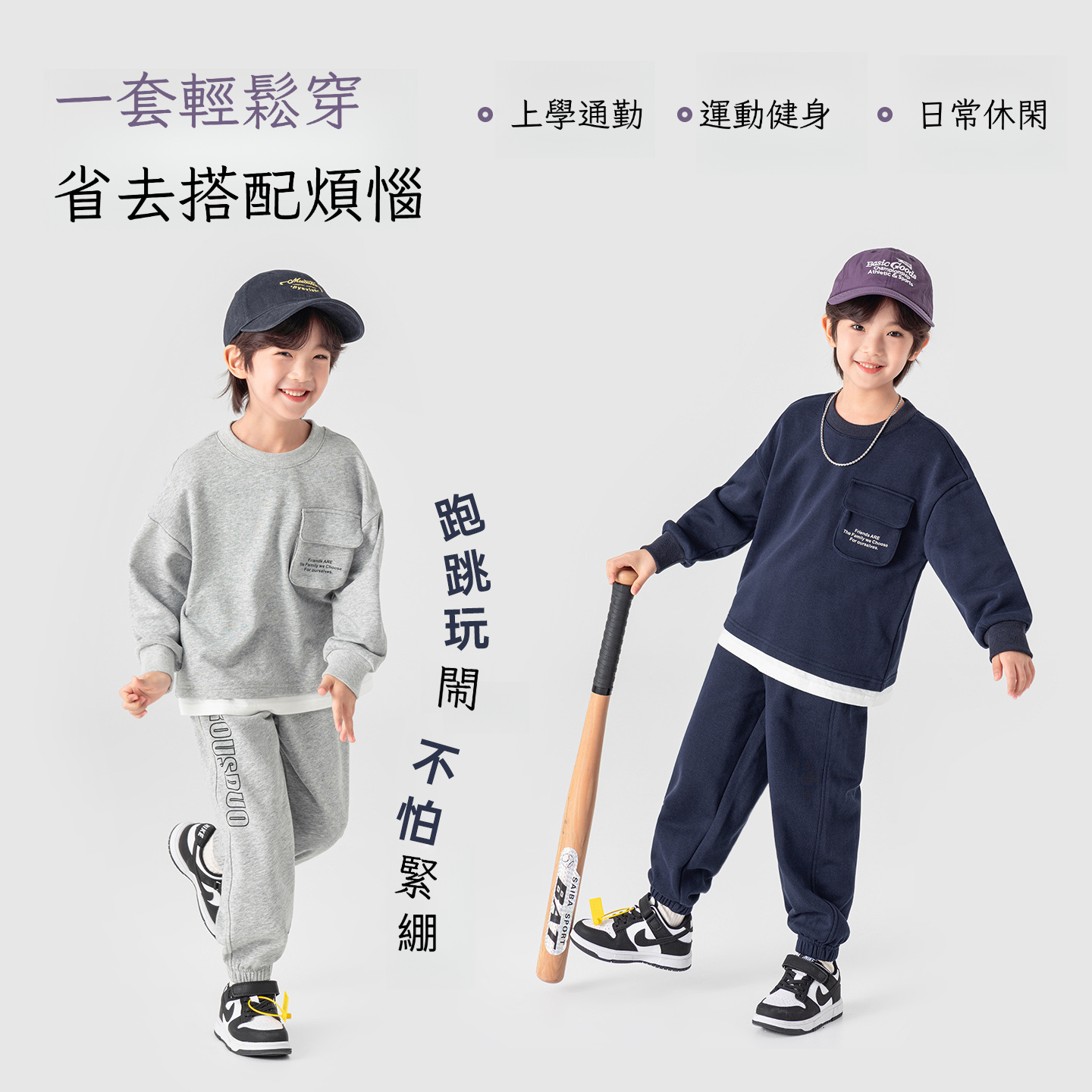 春秋季男童立領口袋假兩件運動套裝