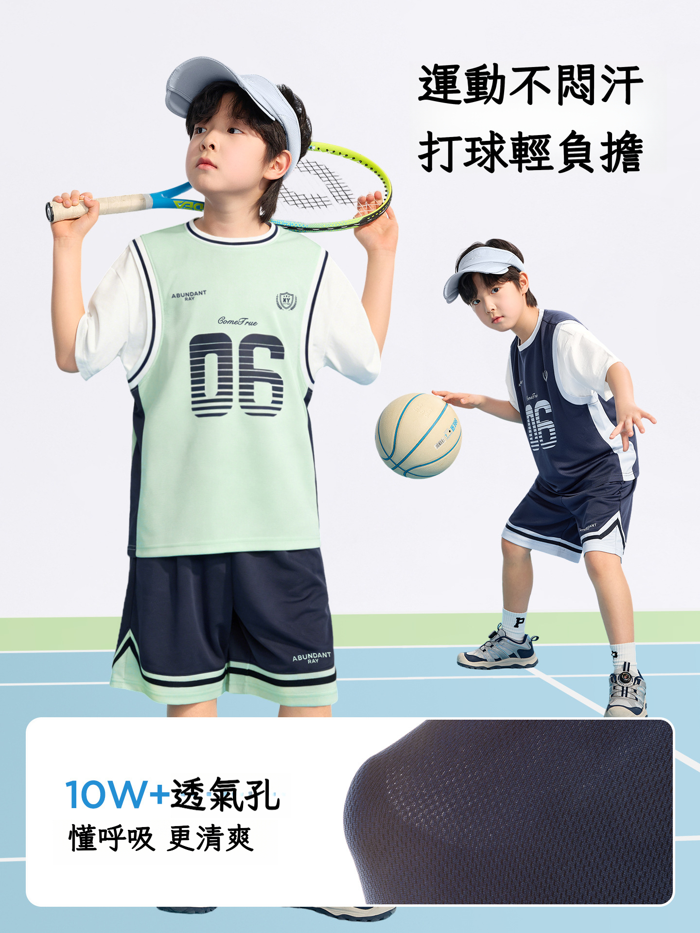 男童假兩件速乾運動籃球套裝