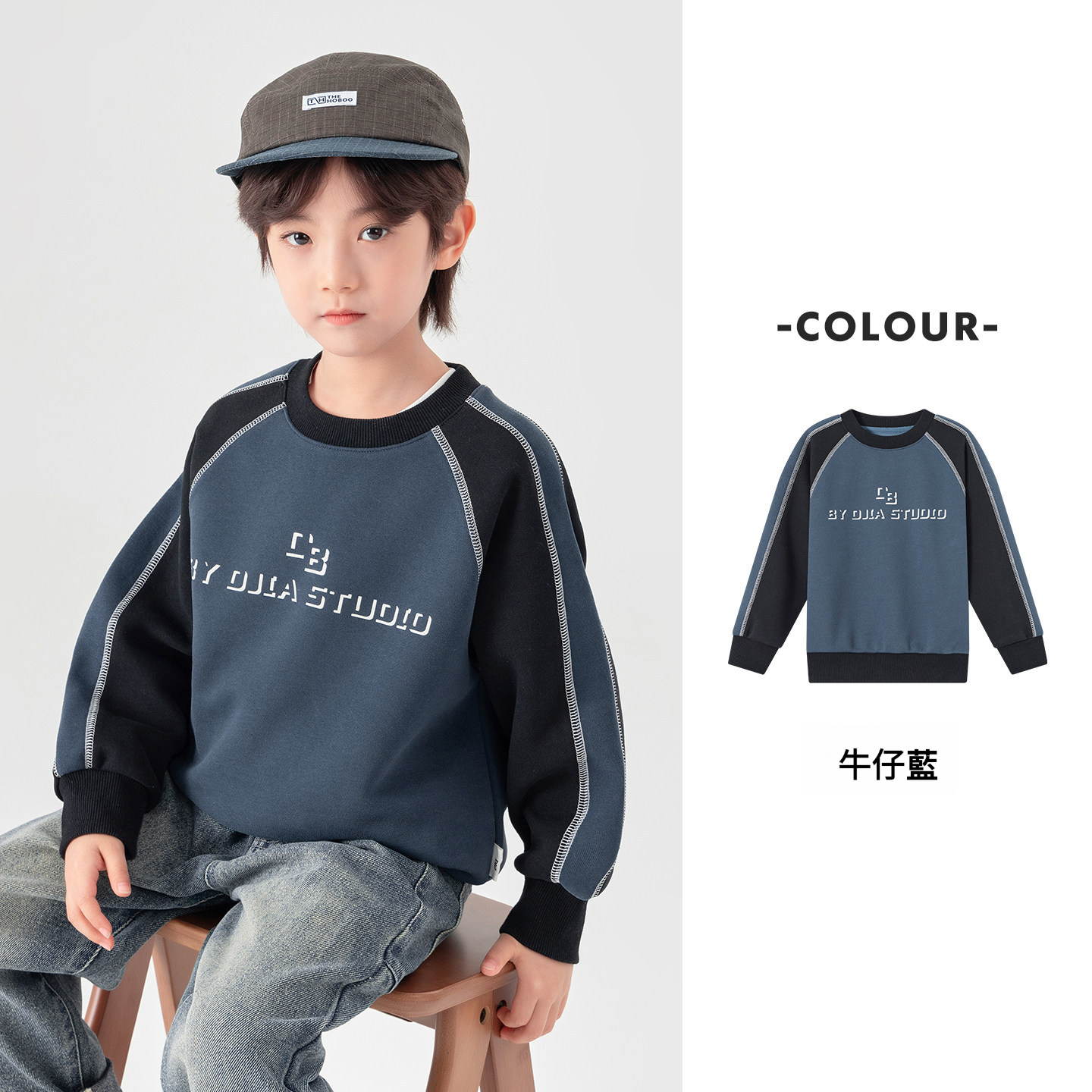 男童春秋復古撞色線跡衛衣