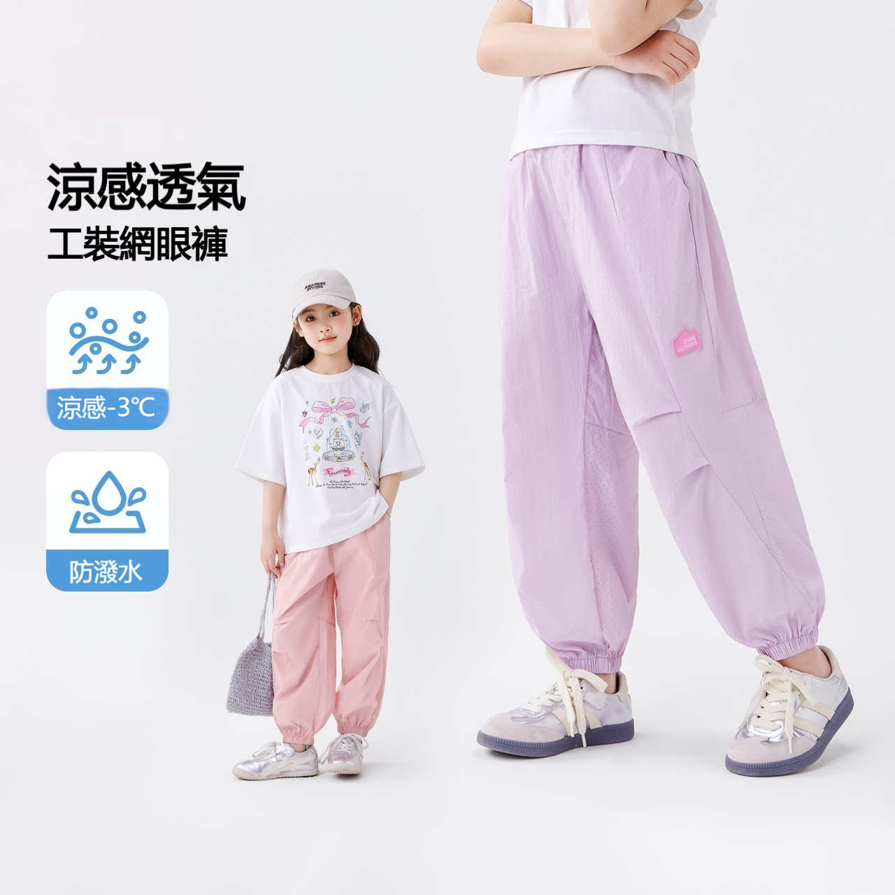 女童夏季防蚊褲涼感輕薄透氣褶皺感束腳工裝褲