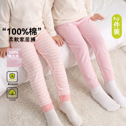 100%純棉2件裝秋季保暖家居褲