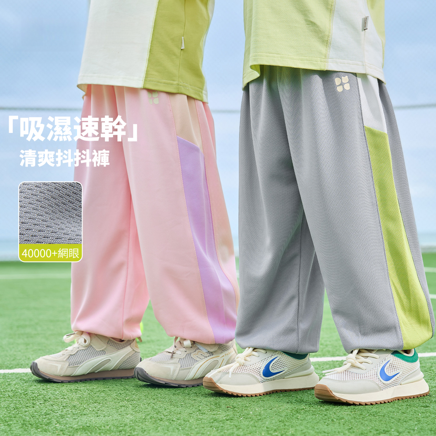 兒童夏季網眼撞色拼假薄款運動長褲