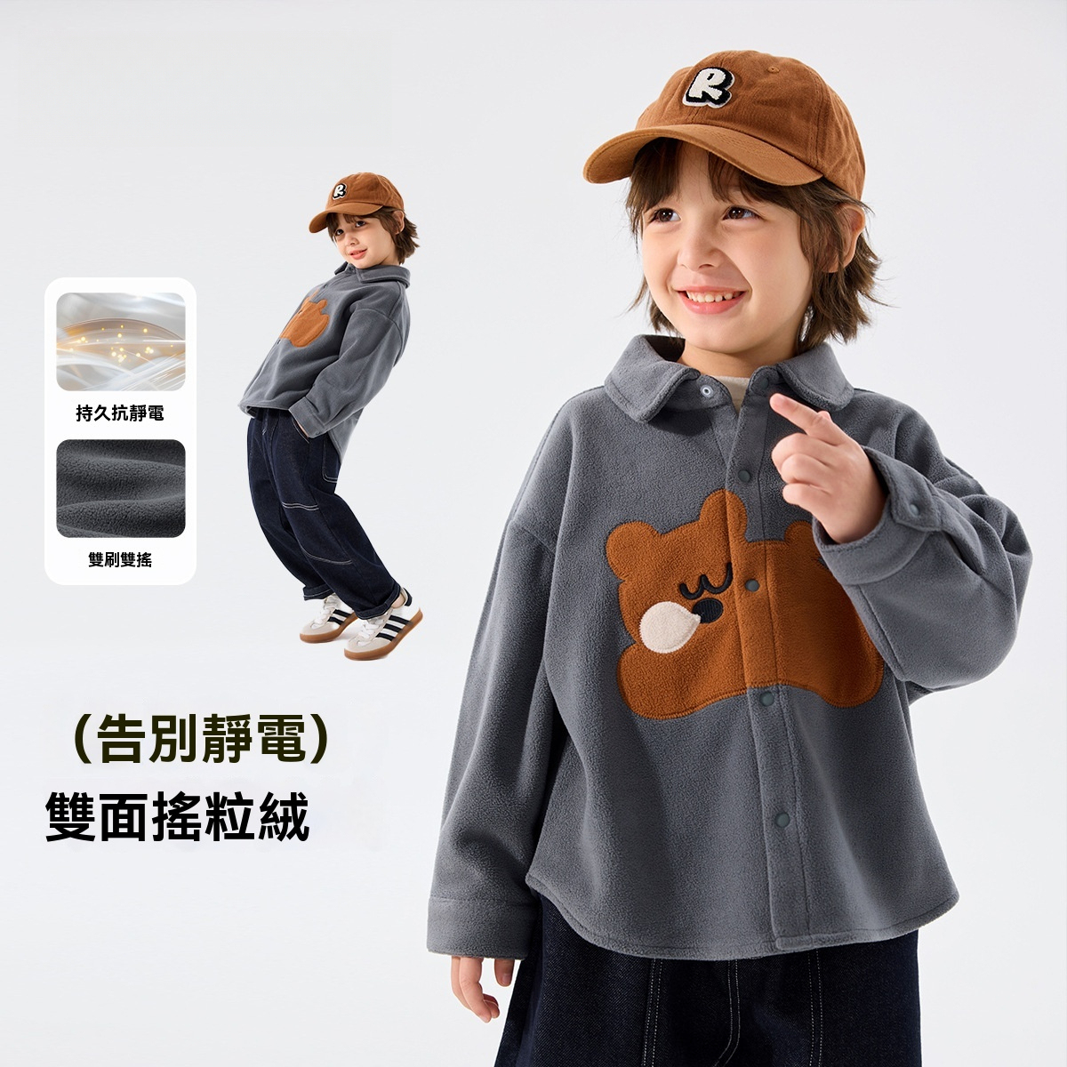 兒童雙面絨秋季搖粒絨上衣