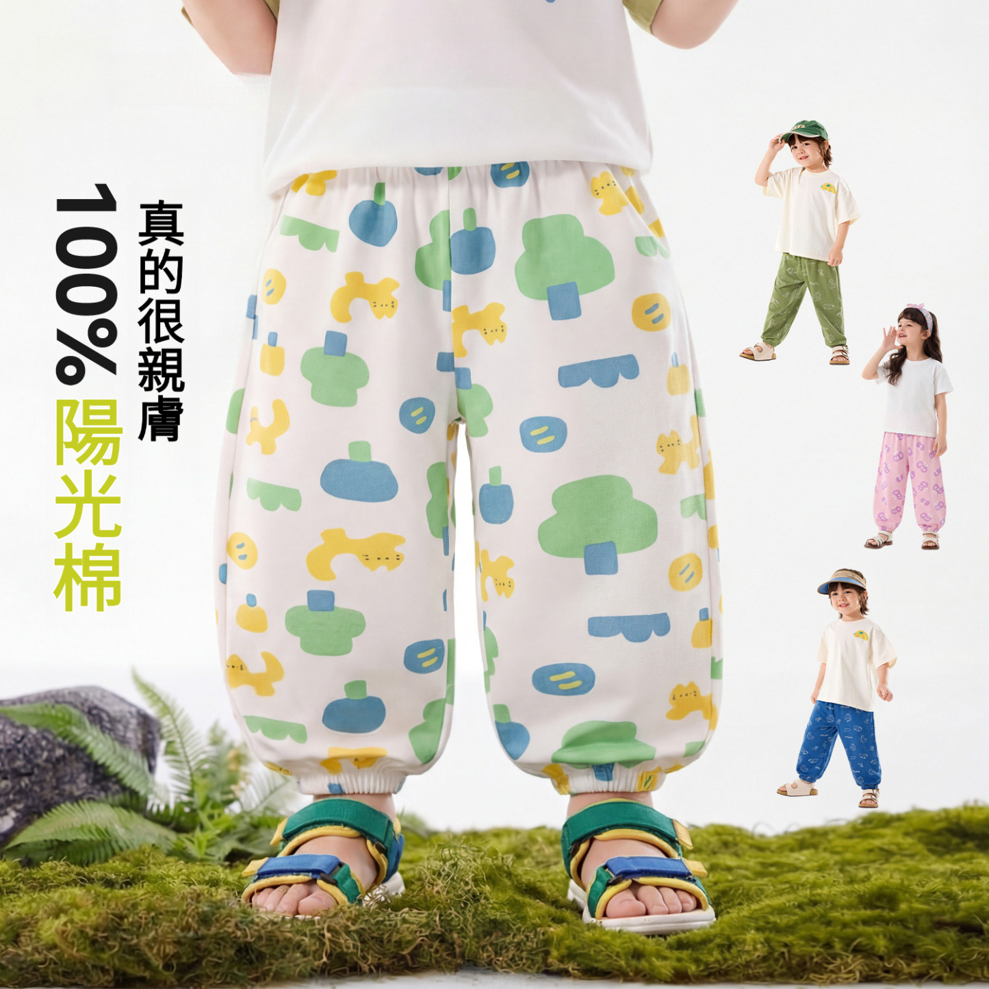 兒童純棉物理防蚊褲