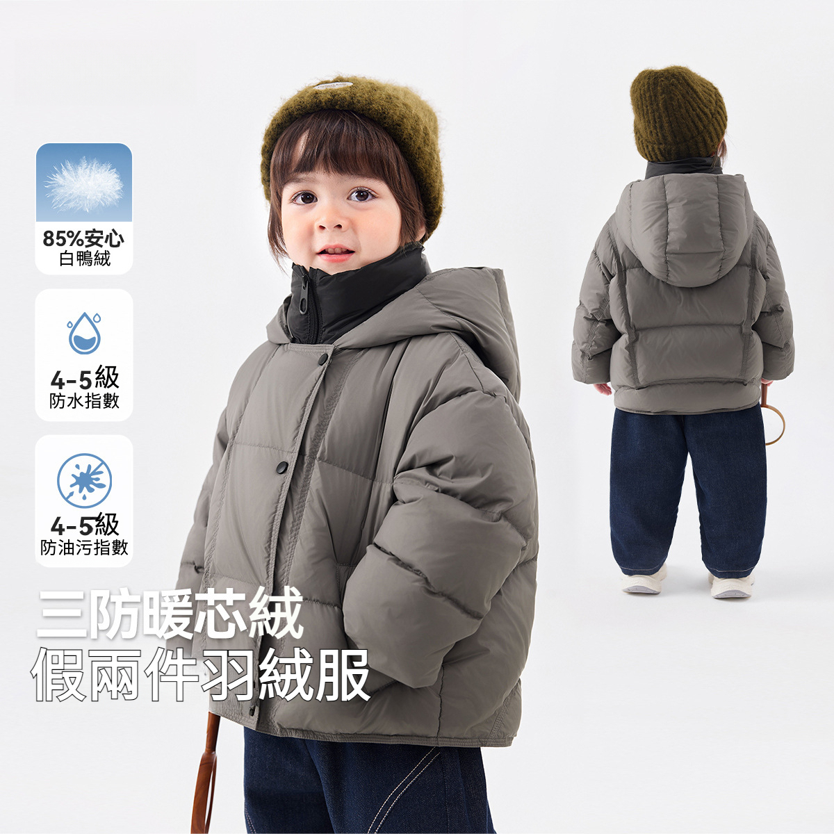杜邦三防兒童假兩件羽絨服短款