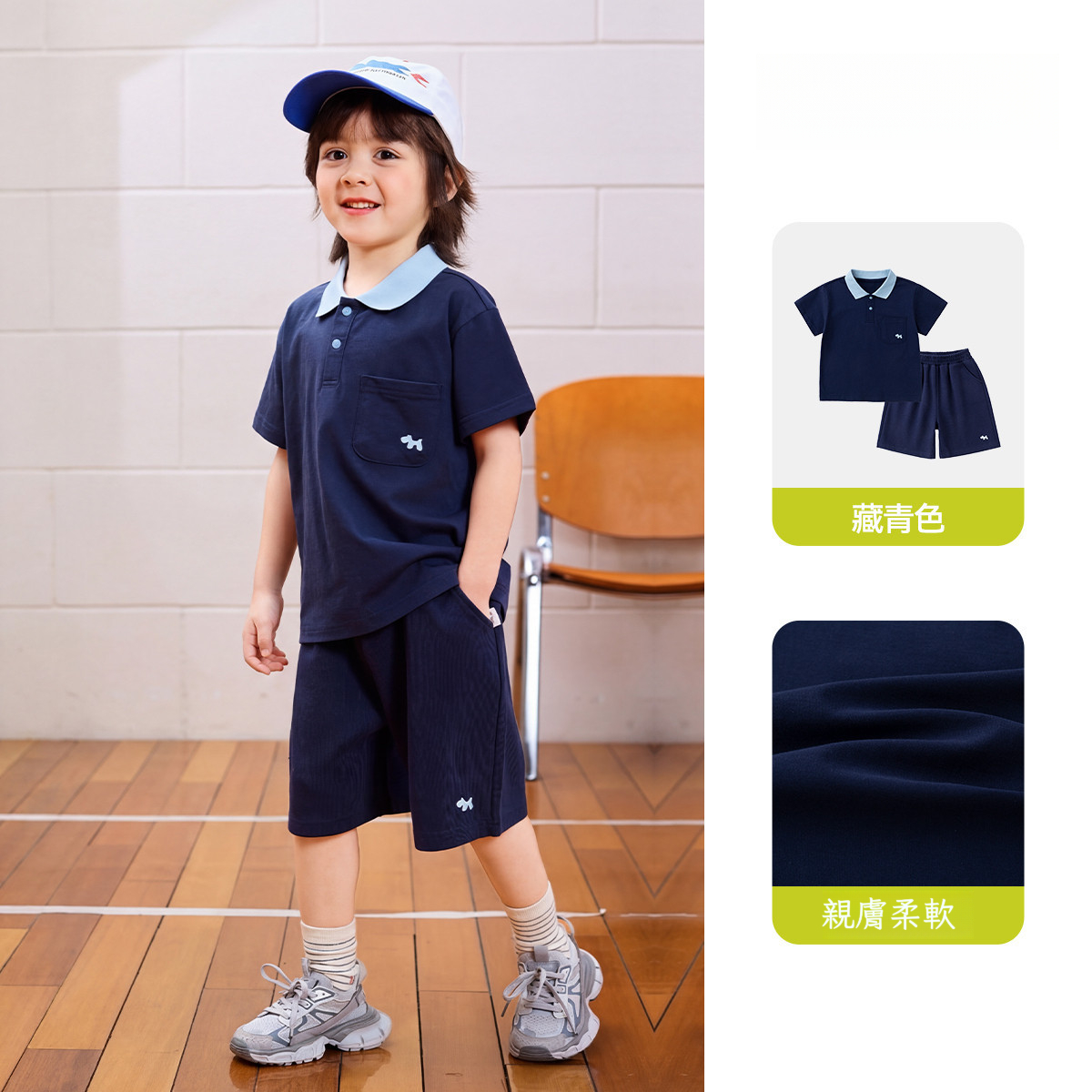 兒童學院風POLO運動兩件套
