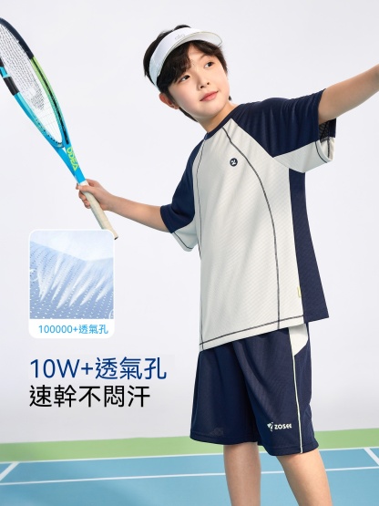 男童原紗撞色速乾網眼運動球服