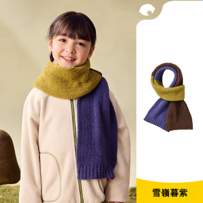 兒童戶外舒適圍巾