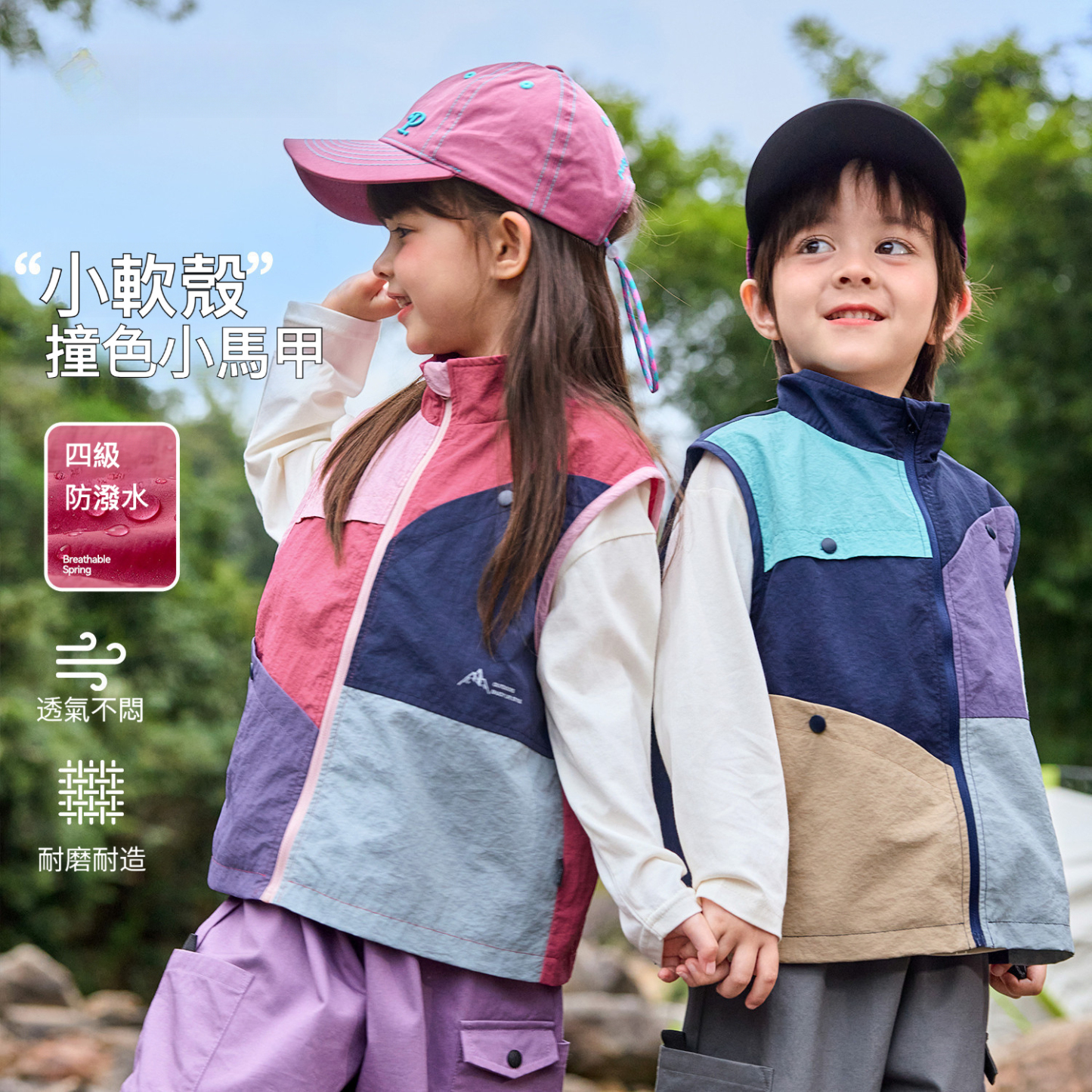 春季兒童戶外馬甲背心