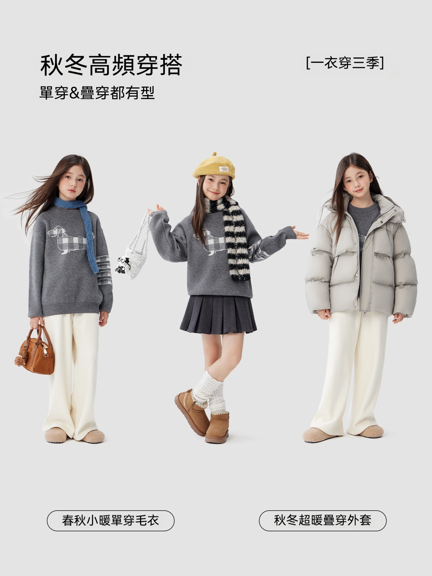 女童臘腸狗針織毛衣