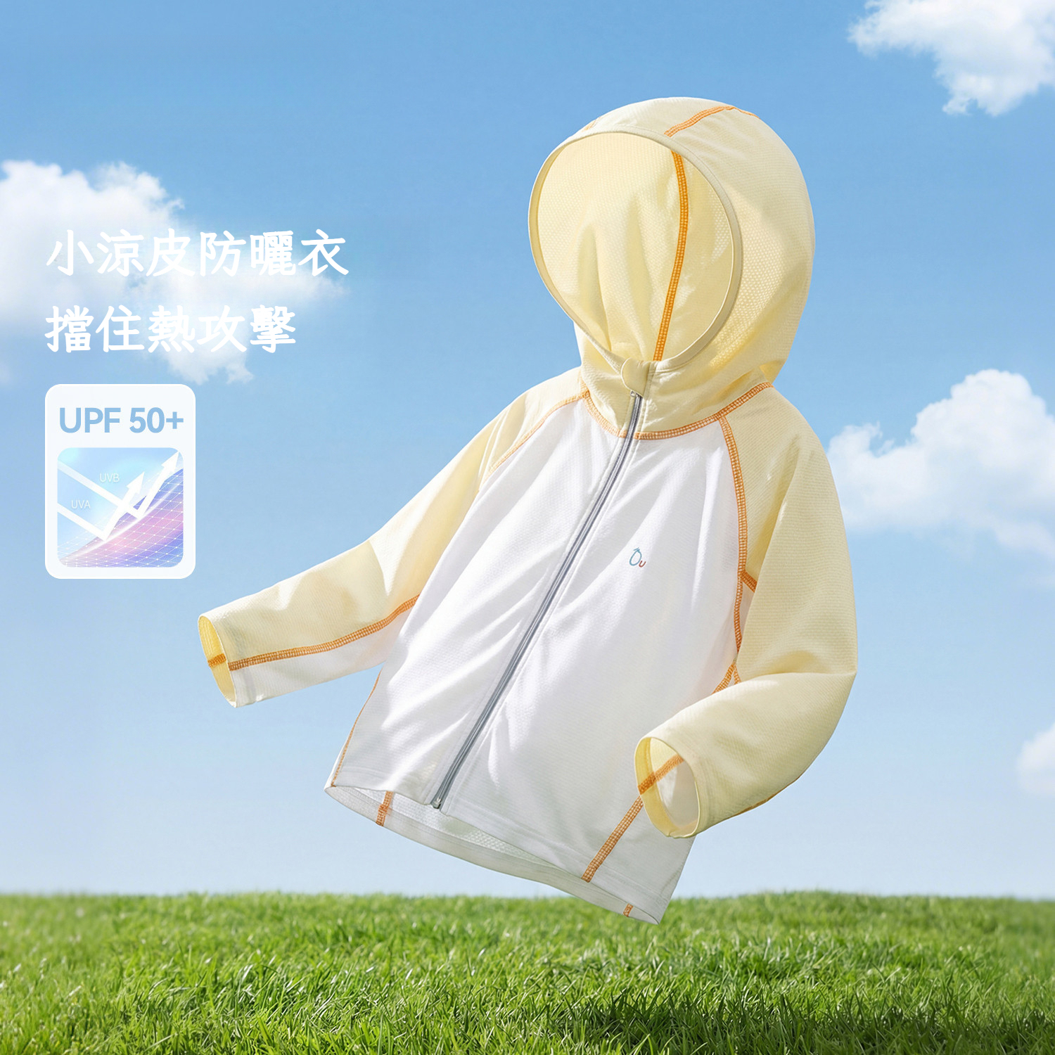 高倍防曬兒童夏季防曬衣