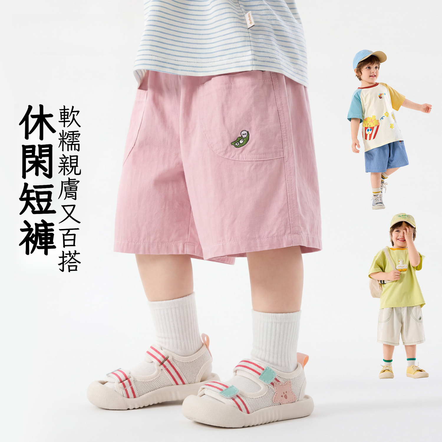 夏季兒童短褲輕薄五分褲