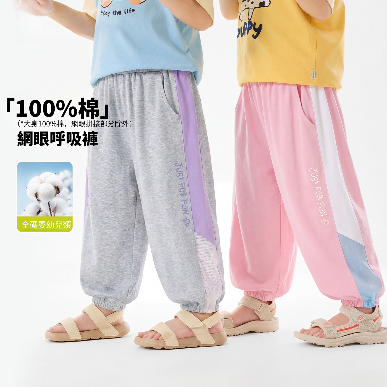 兒童夏季印花撞色拼接休閒運動長褲