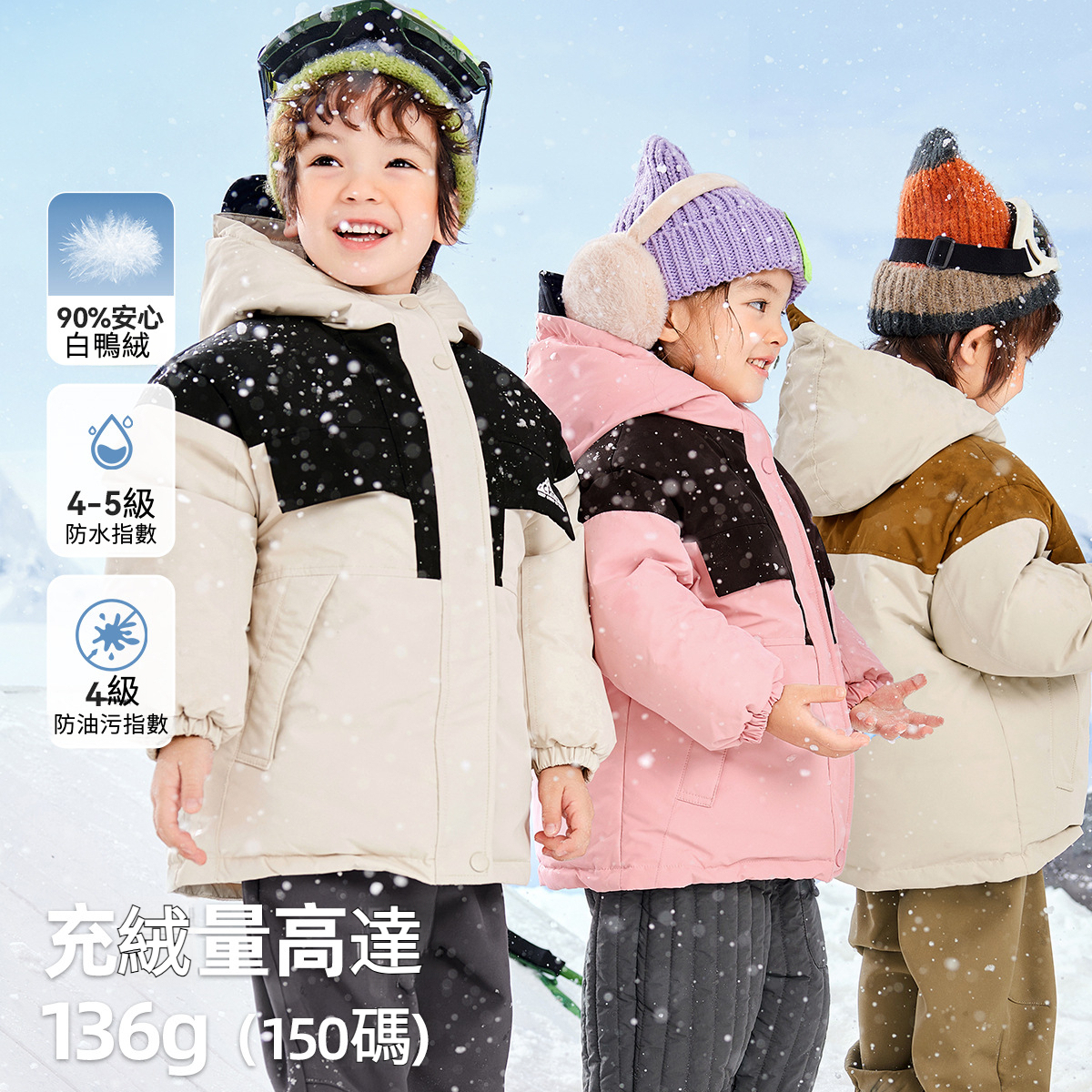 杜邦三防兒童連帽羽絨服