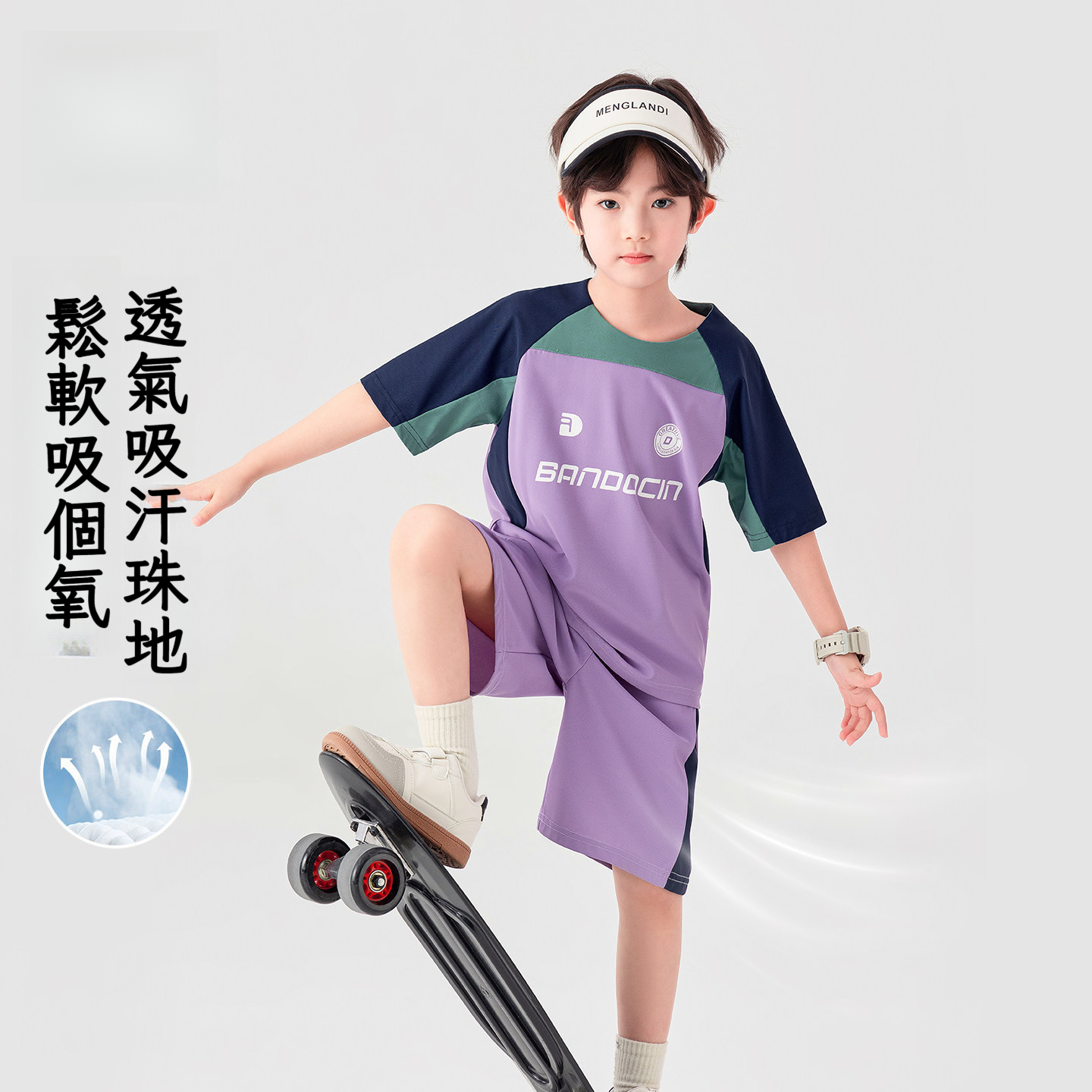 男童夏季訓練跑步拼色插肩袖兩件套