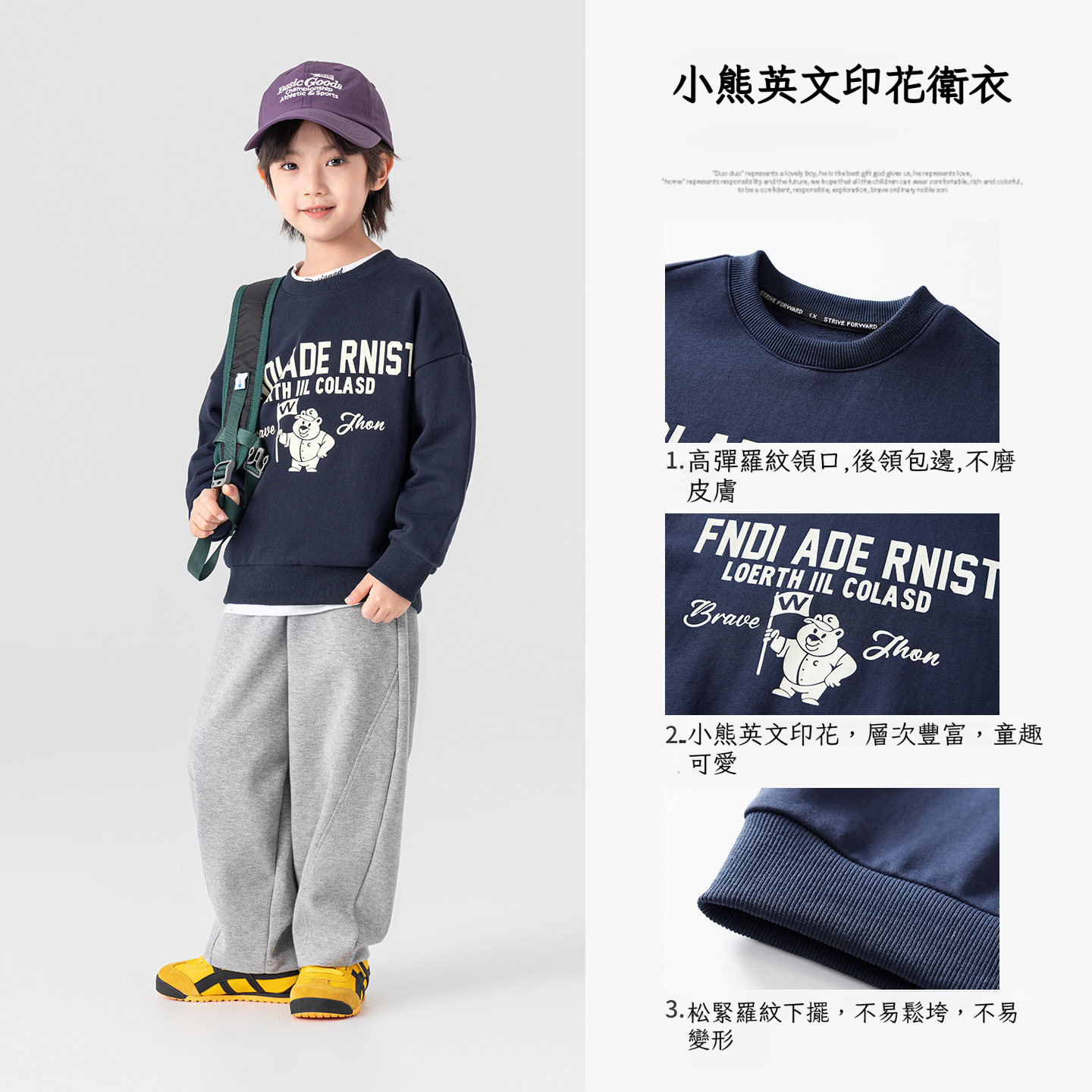 男童英文印花春裝衛衣