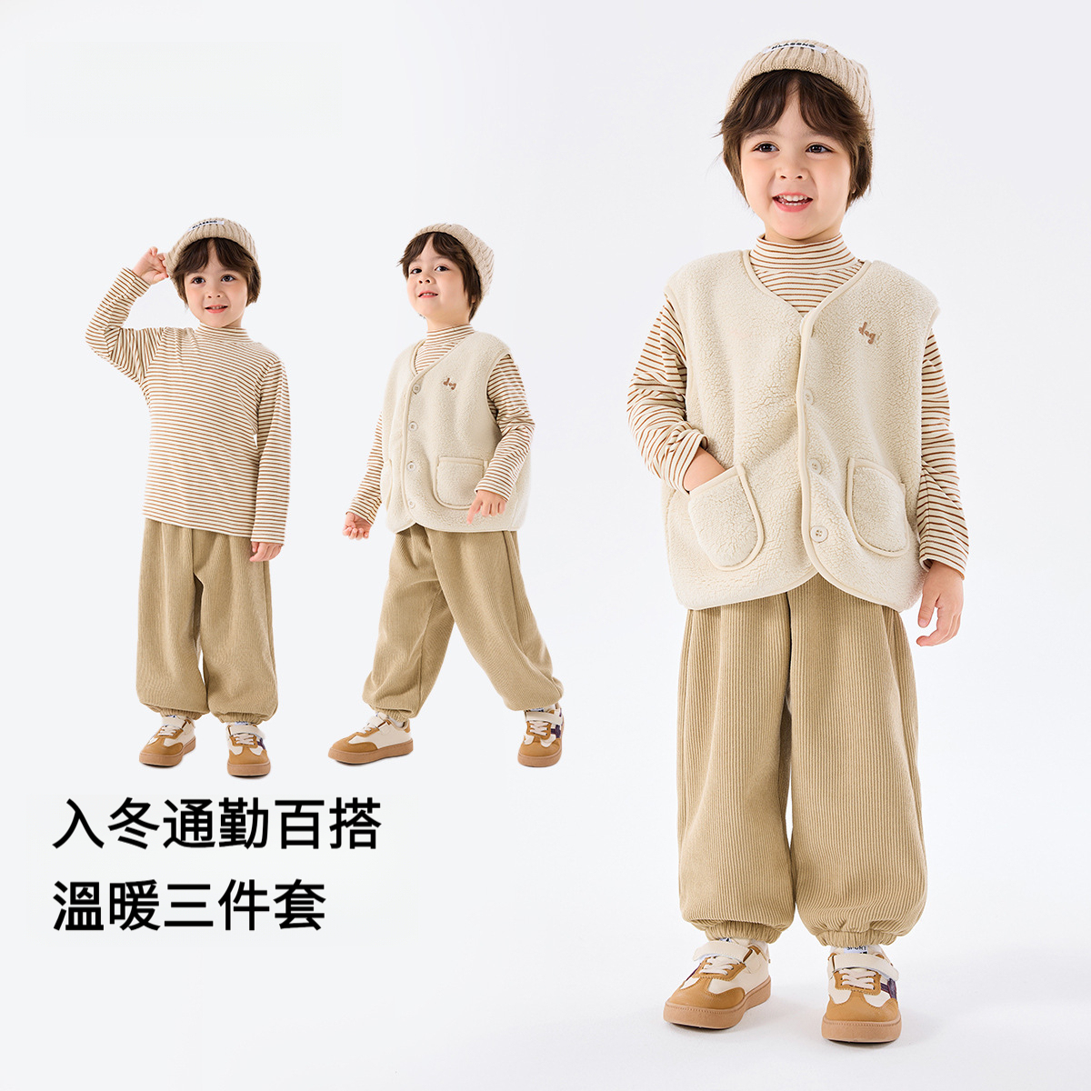 兒童馬甲打底衫冬季三件套