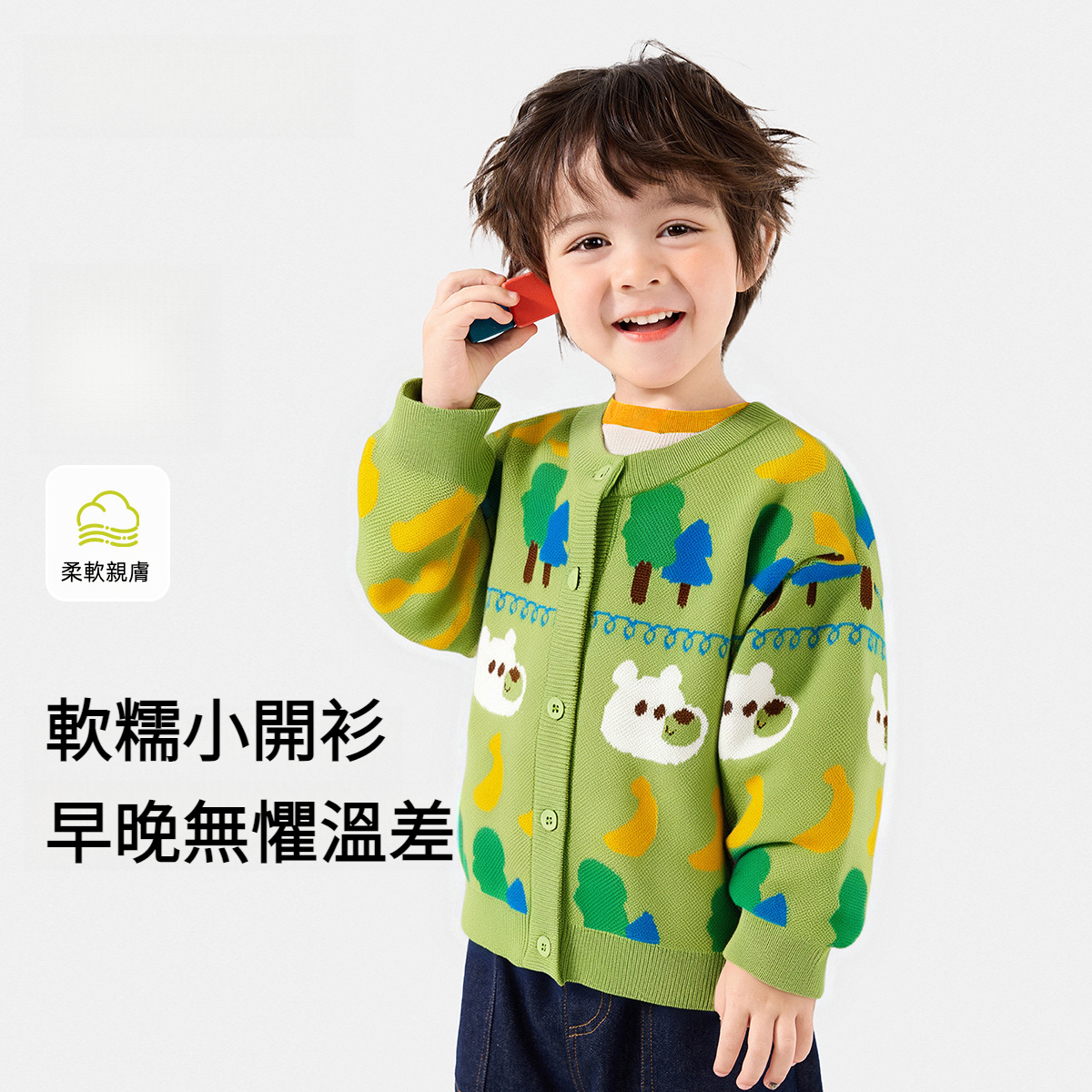 兒童春季針織開衫外套