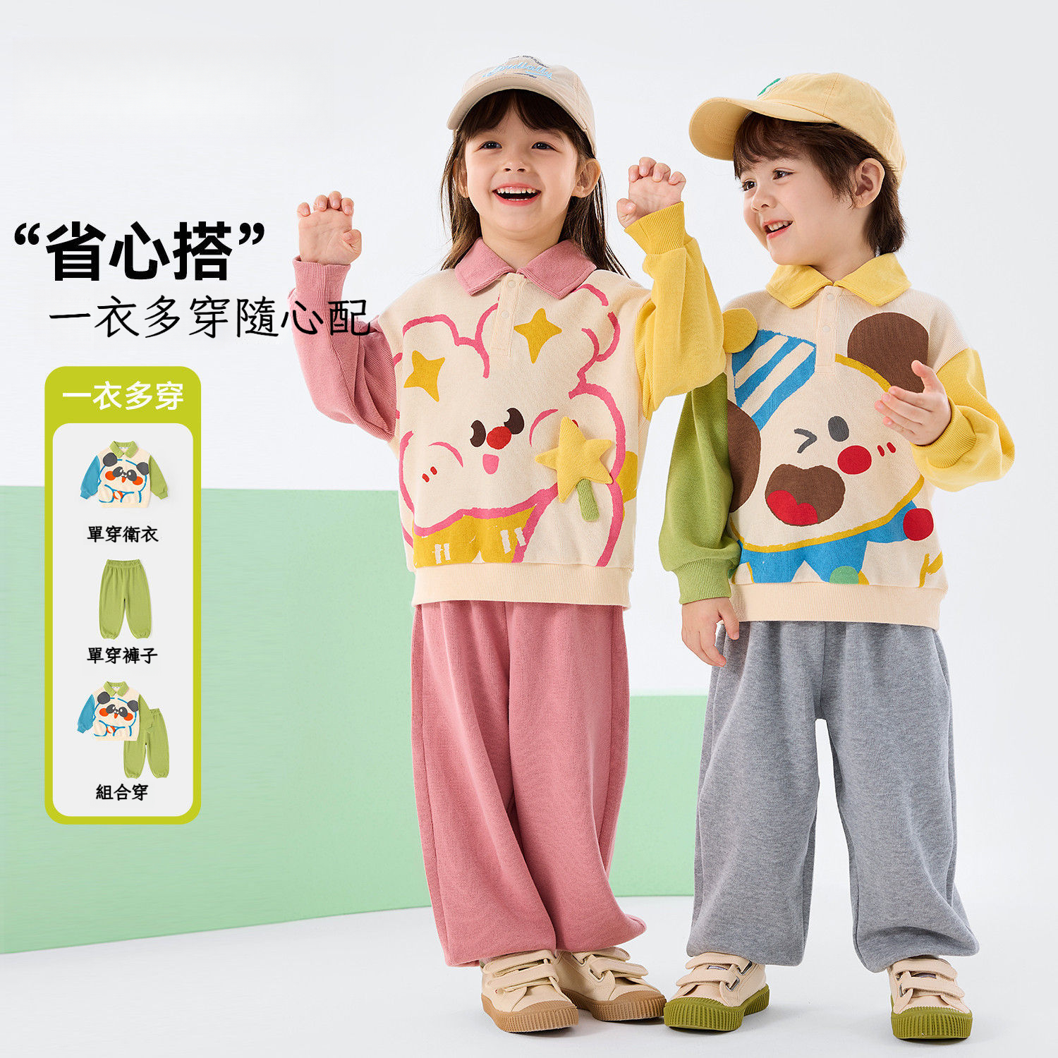 春季兒童polo套裝