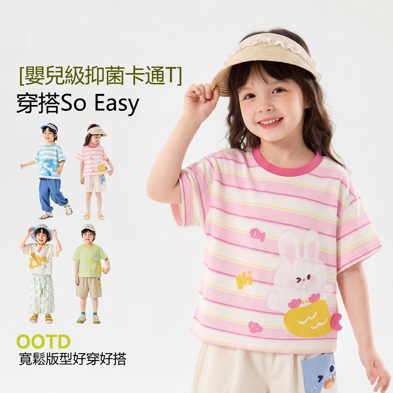 兒童夏季輕薄撞色條紋短袖T恤