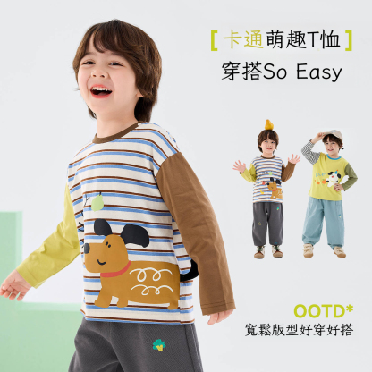 春季男童雲朵棉長袖T恤