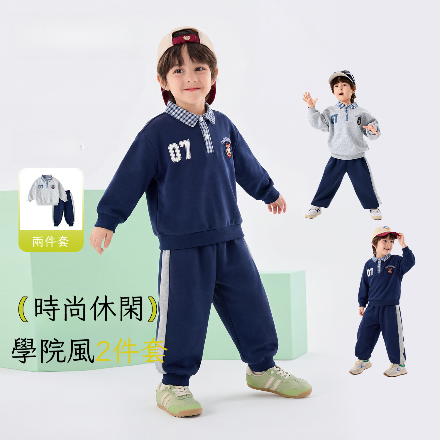 男童學院風衛衣褲子兩件套